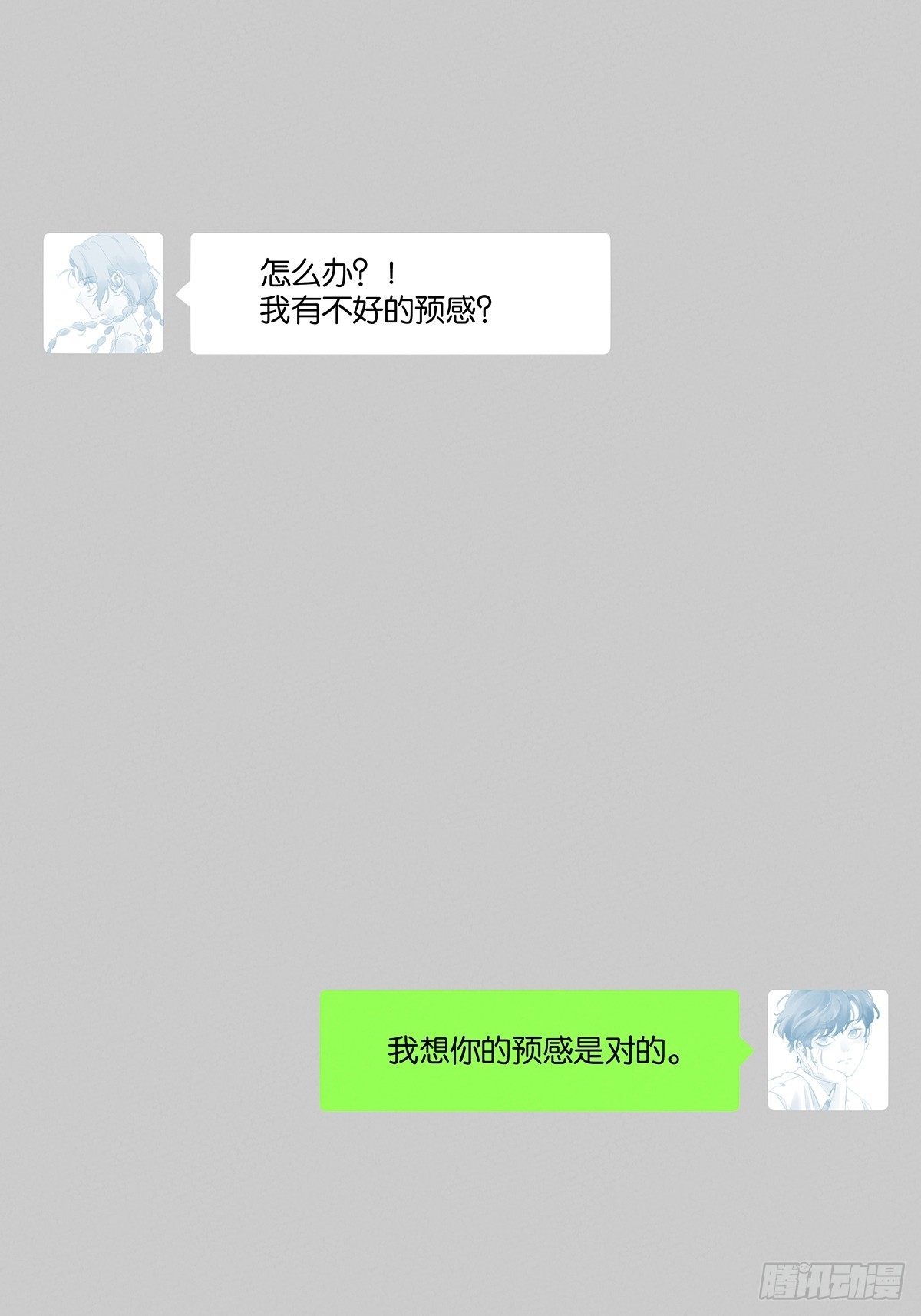 第七十四回：聊天记录(1/2)-第74话