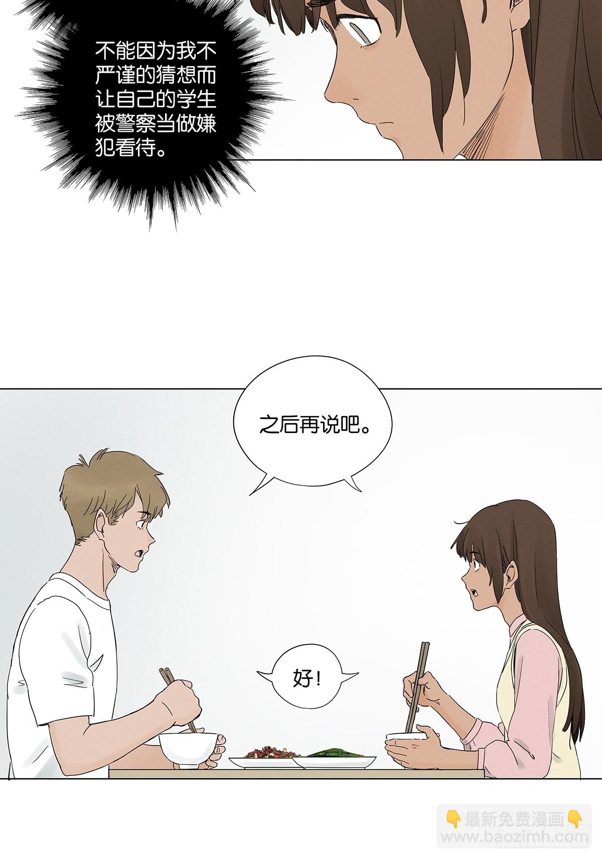 第七十四回：聊天记录(1/2)-第74话