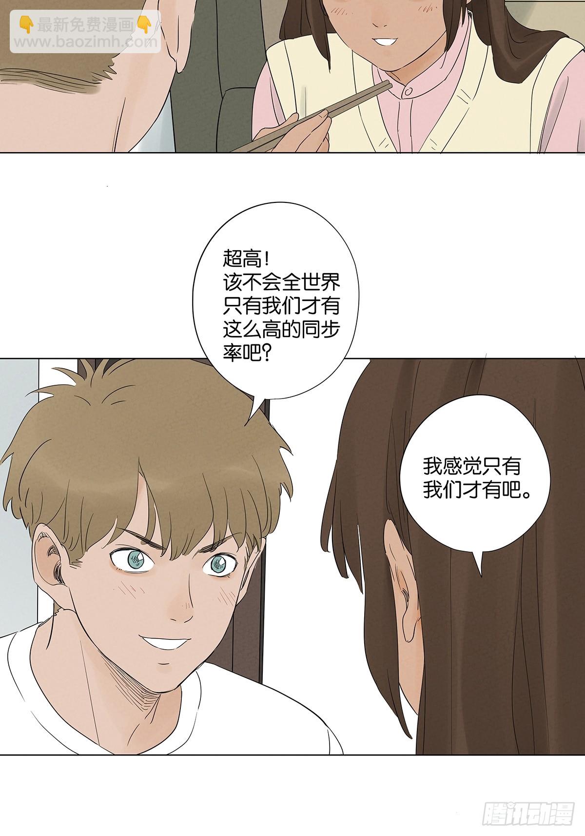 第七十四回：聊天记录(1/2)-第74话