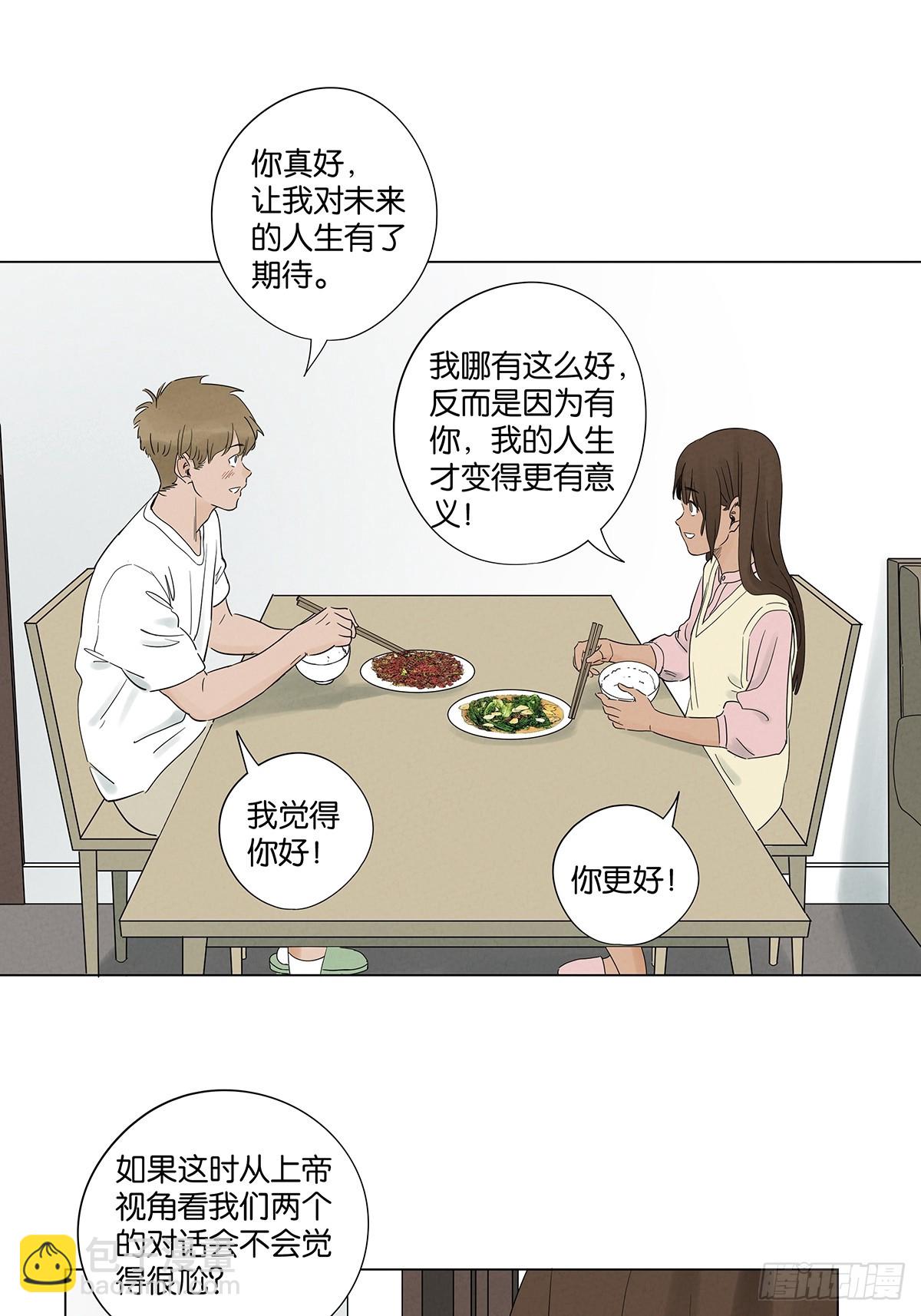 第七十四回：聊天记录(1/2)-第74话