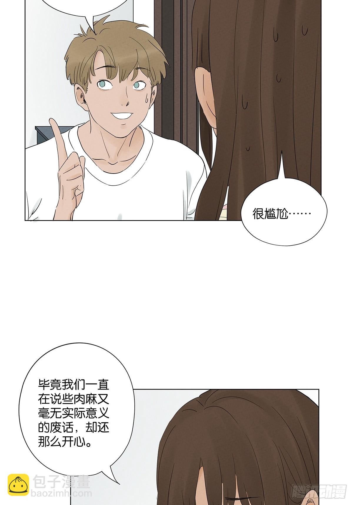 第七十四回：聊天记录(1/2)-第74话