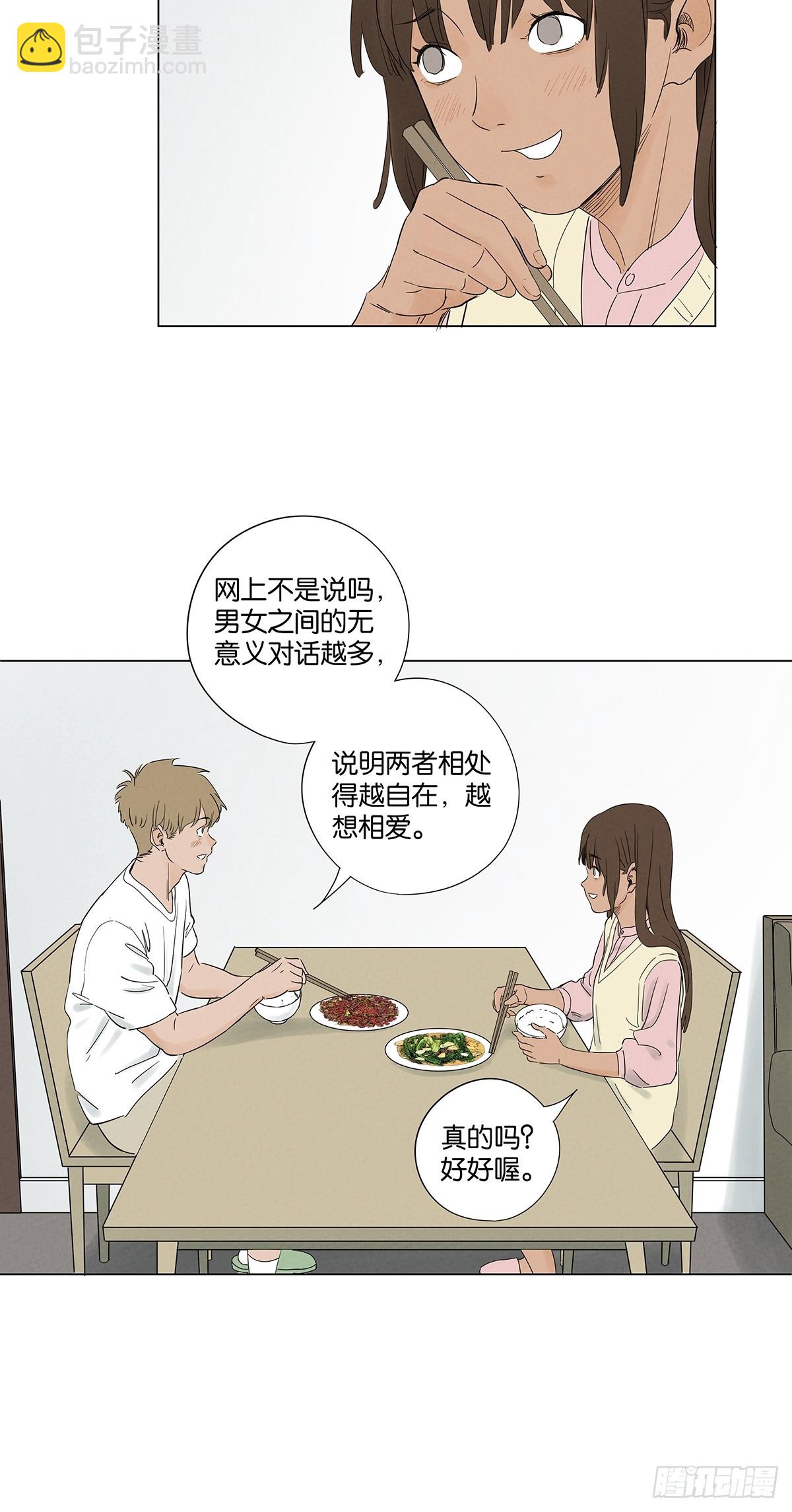 第七十四回：聊天记录(1/2)-第74话