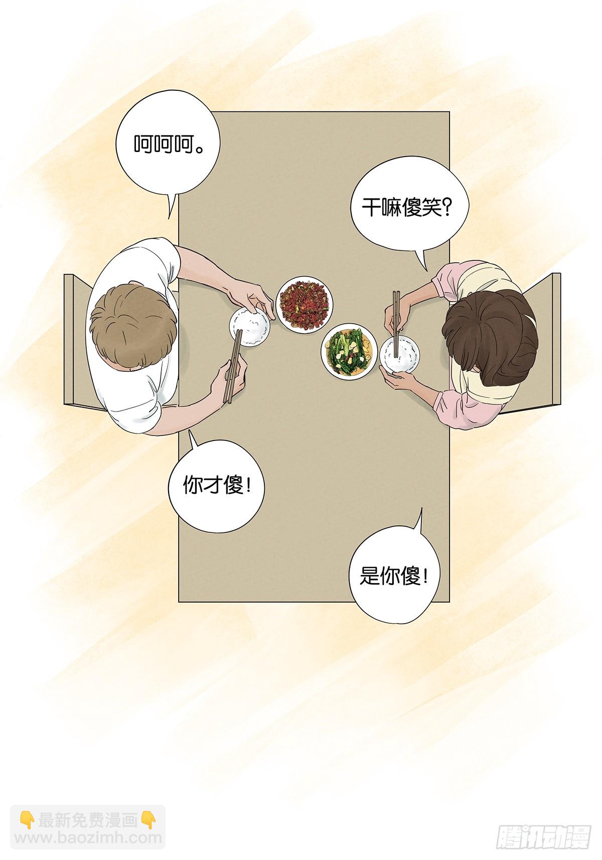第七十四回：聊天记录(1/2)-第74话