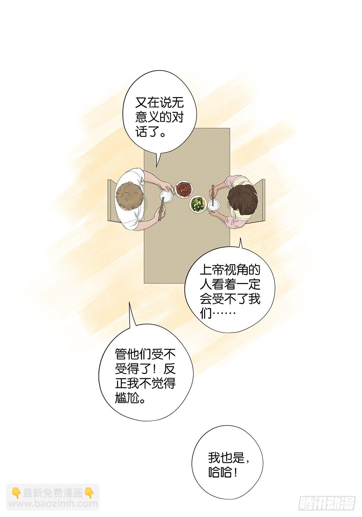 第七十四回：聊天记录(1/2)-第74话