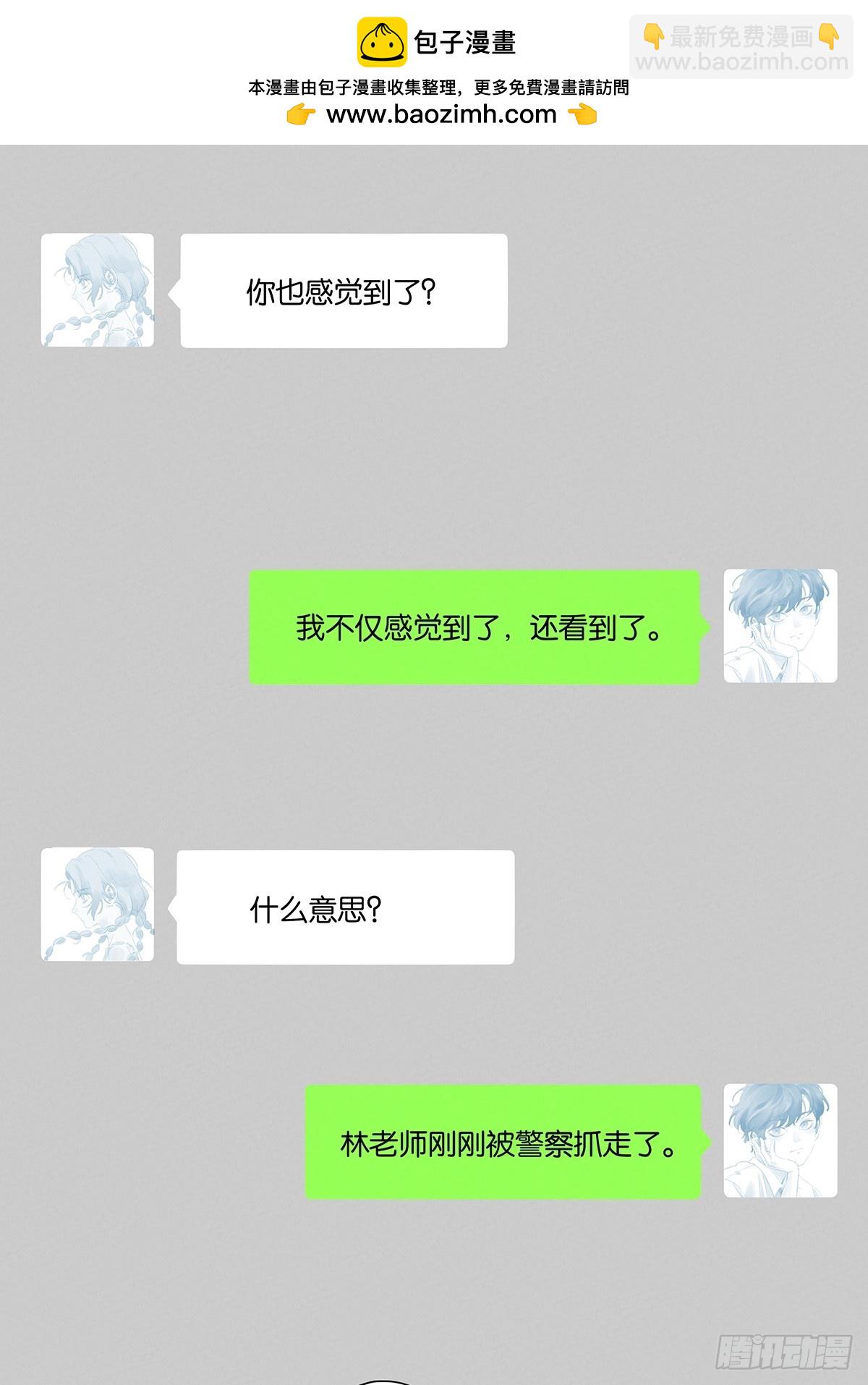 第七十四回：聊天记录(1/2)-第74话