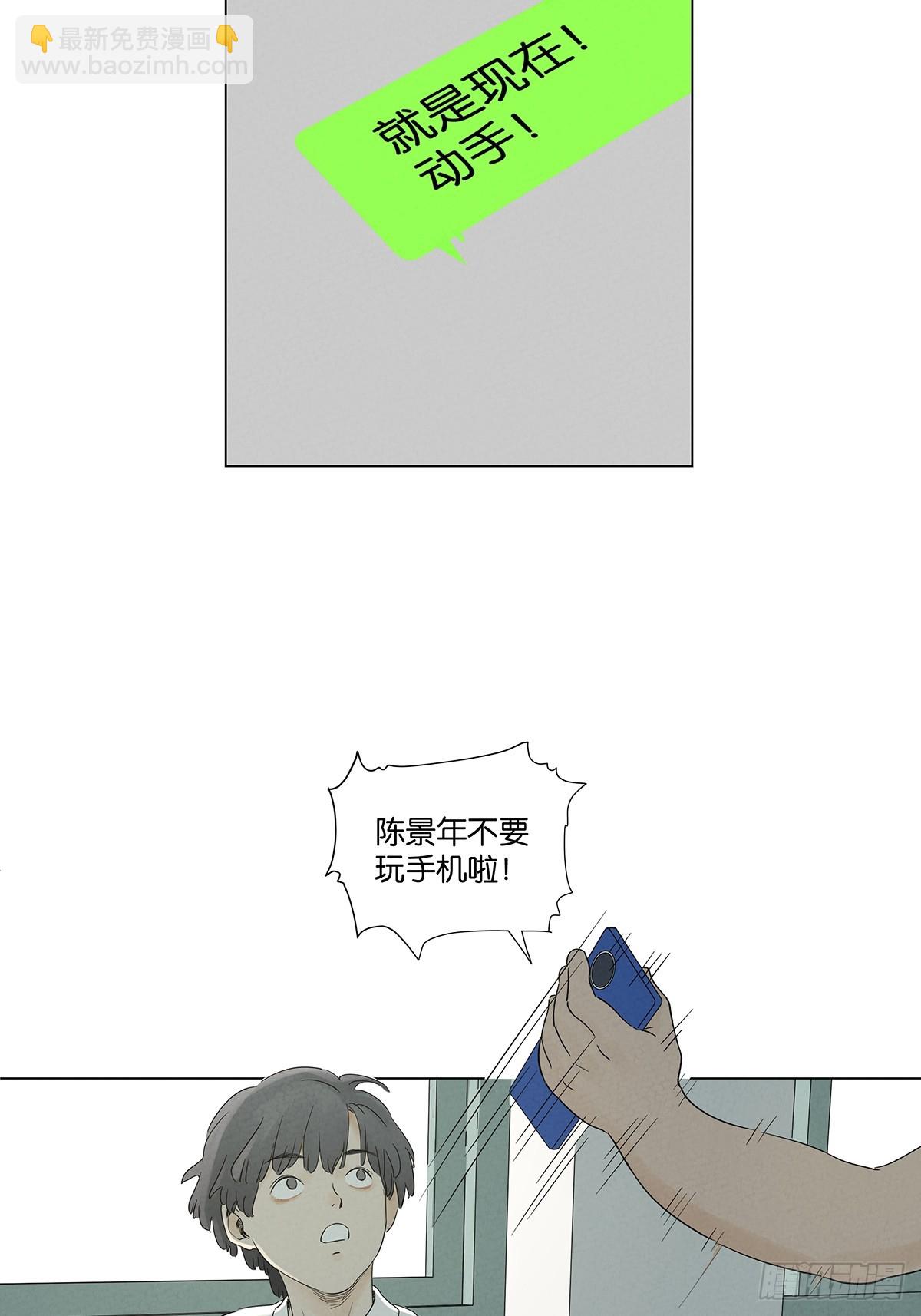 第七十四回：聊天记录(1/2)-第74话