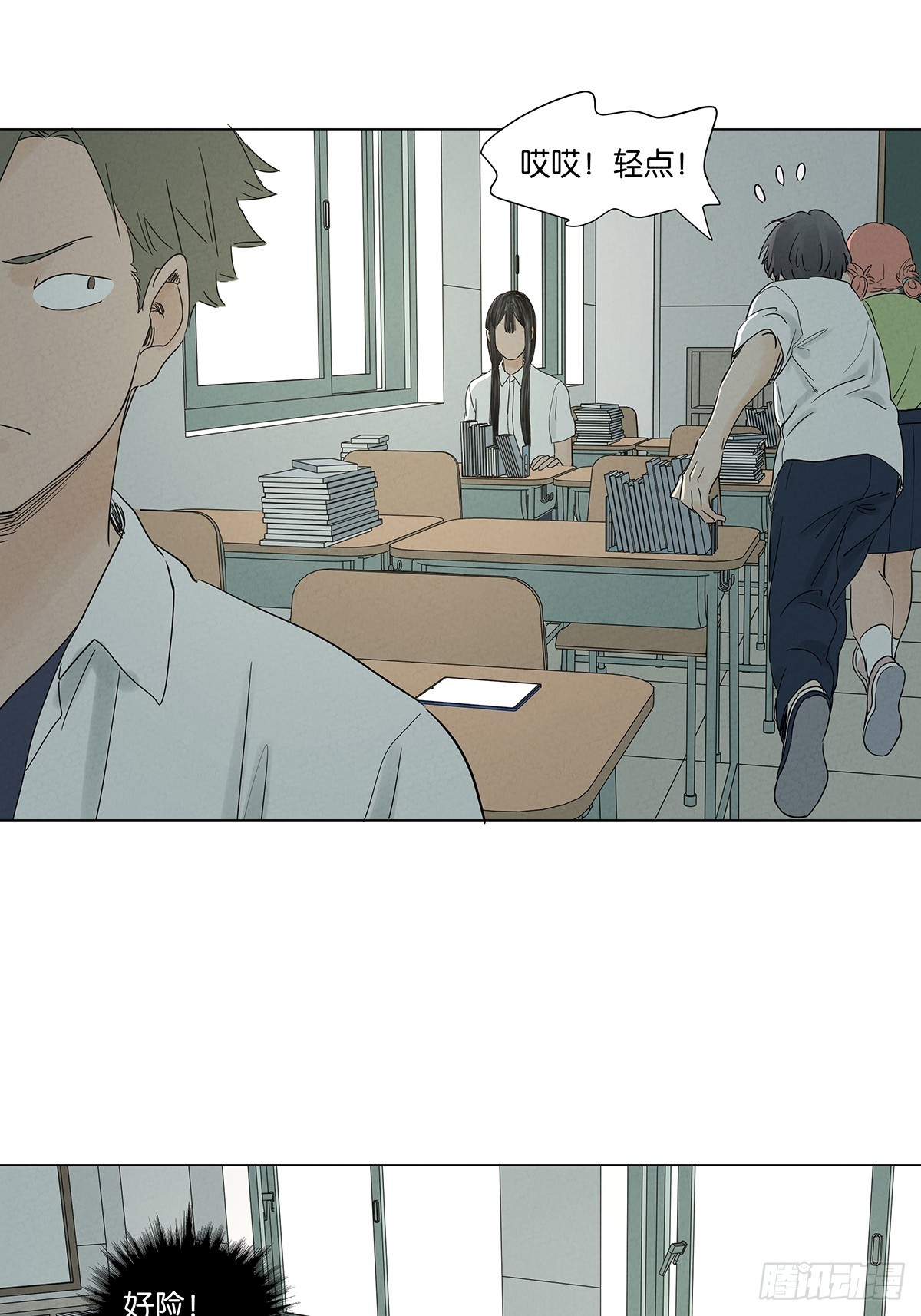 第七十四回：聊天记录(1/2)-第74话