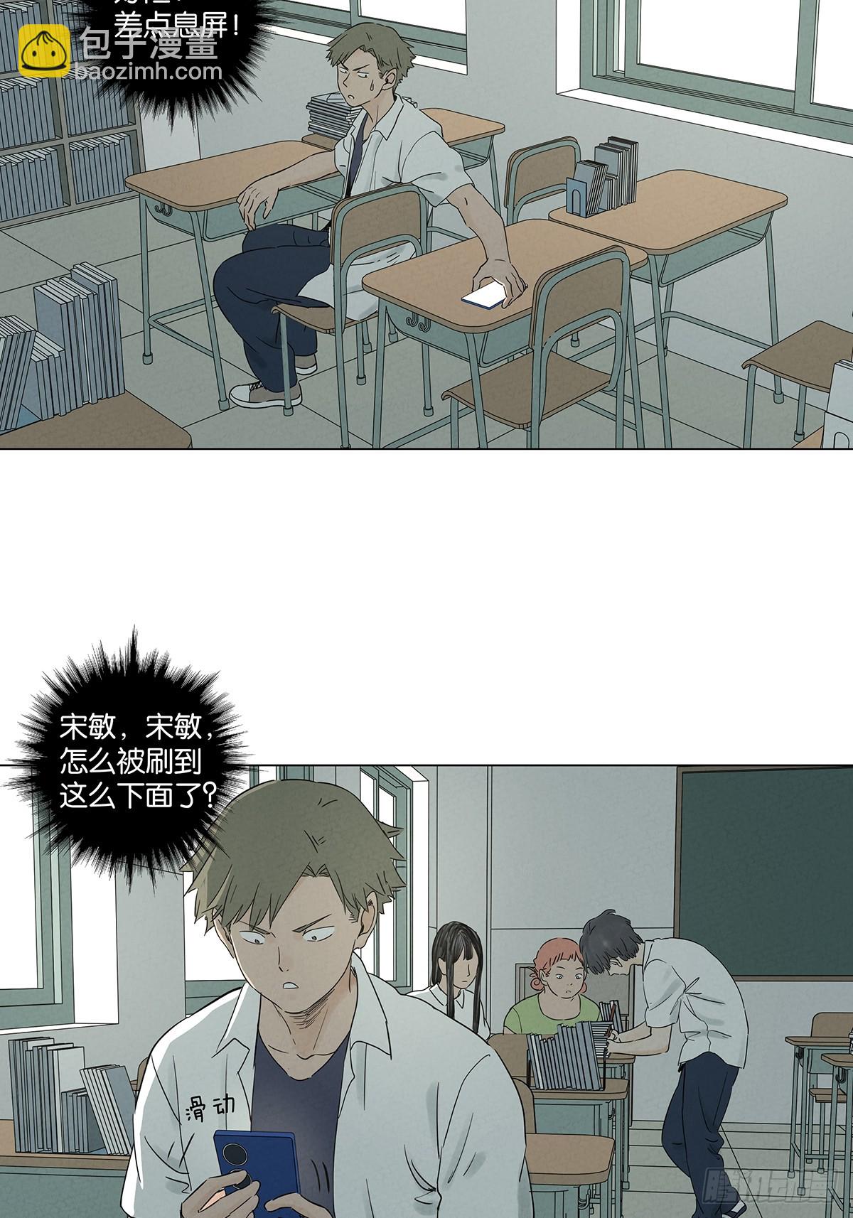 第七十四回：聊天记录(1/2)-第74话