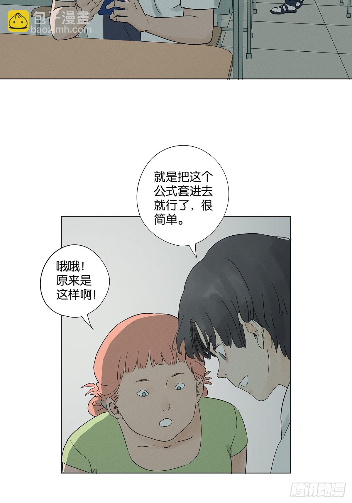 第七十四回：聊天记录(1/2)-第74话