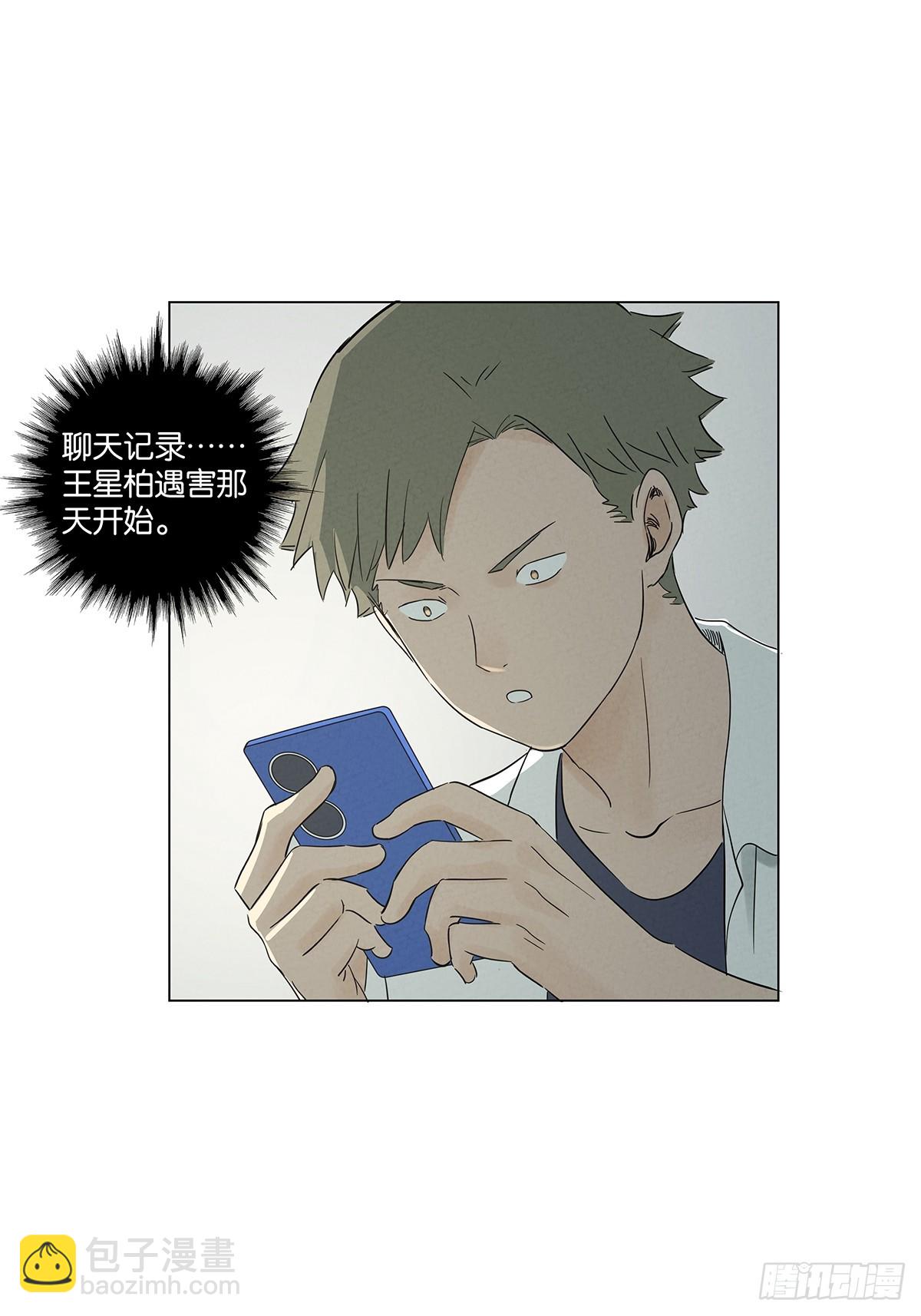 第七十四回：聊天记录(1/2)-第74话