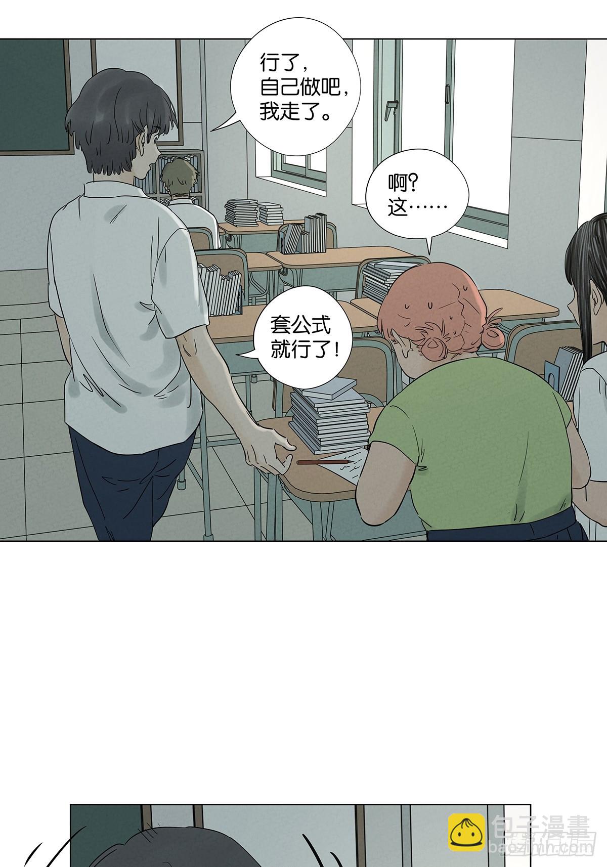 第七十四回：聊天记录(1/2)-第74话