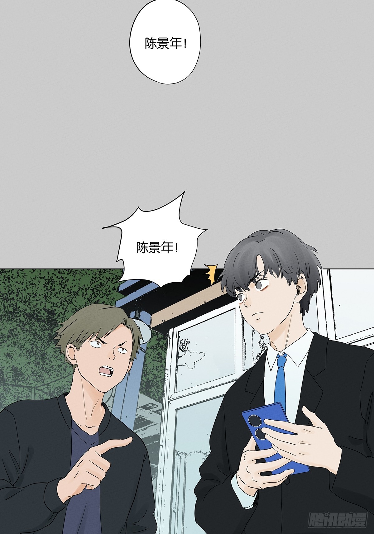 第七十四回：聊天记录(1/2)-第74话