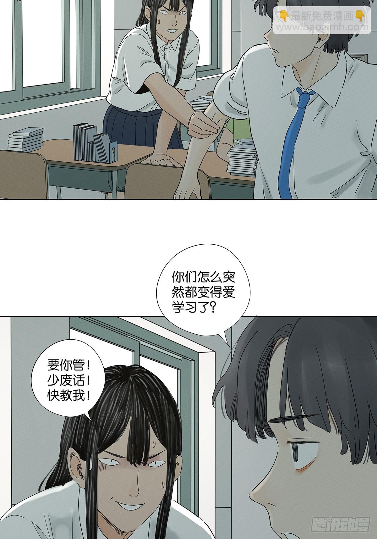 第七十四回：聊天记录(1/2)-第74话