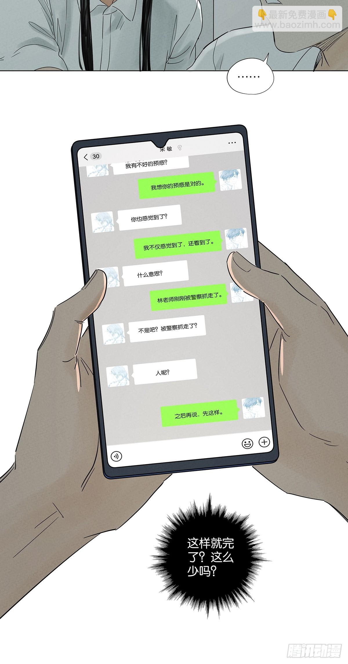 第七十四回：聊天记录(1/2)-第74话