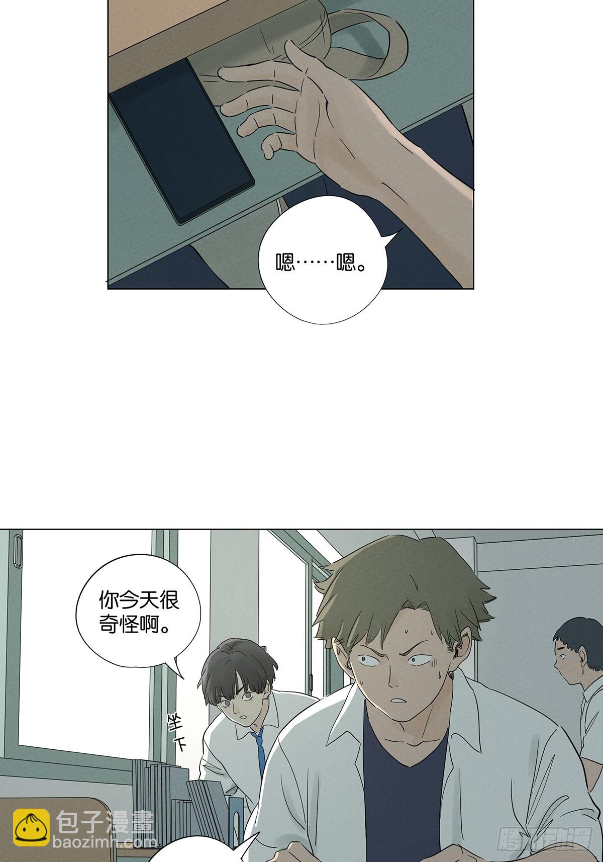 第七十四回：聊天记录(1/2)-第74话