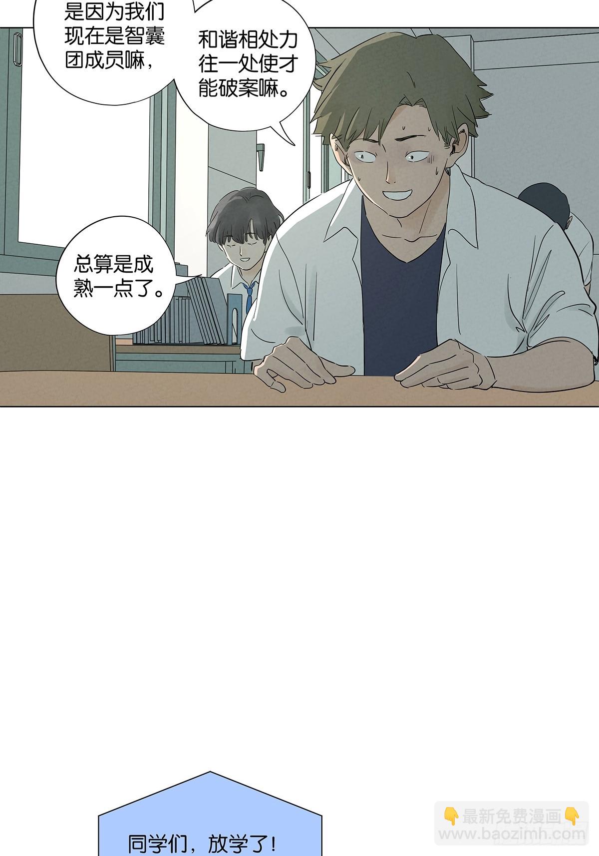 第七十四回：聊天记录(1/2)-第74话