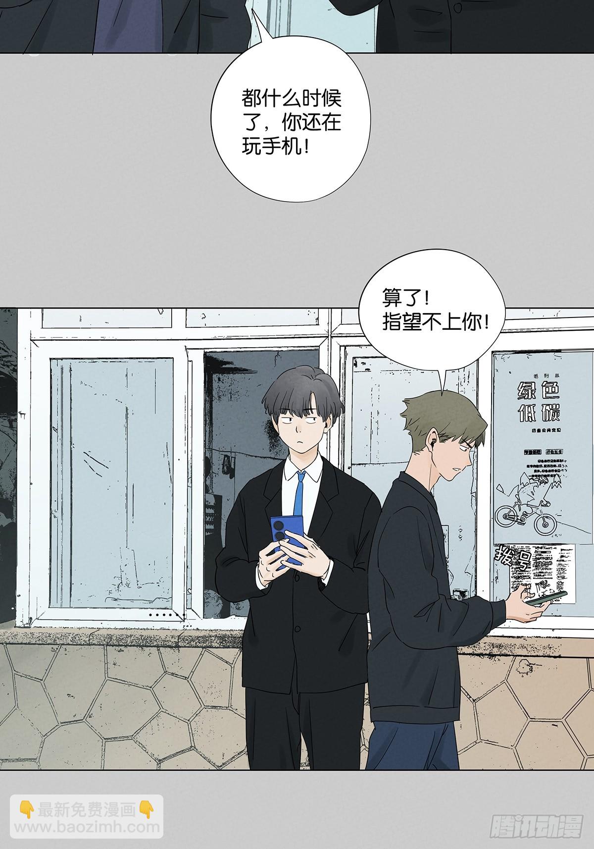 第七十四回：聊天记录(1/2)-第74话