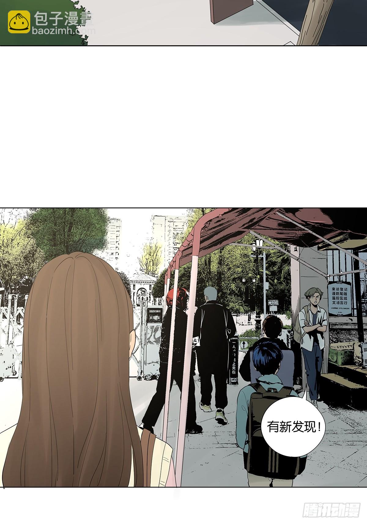 第七十四回：聊天记录(1/2)-第74话