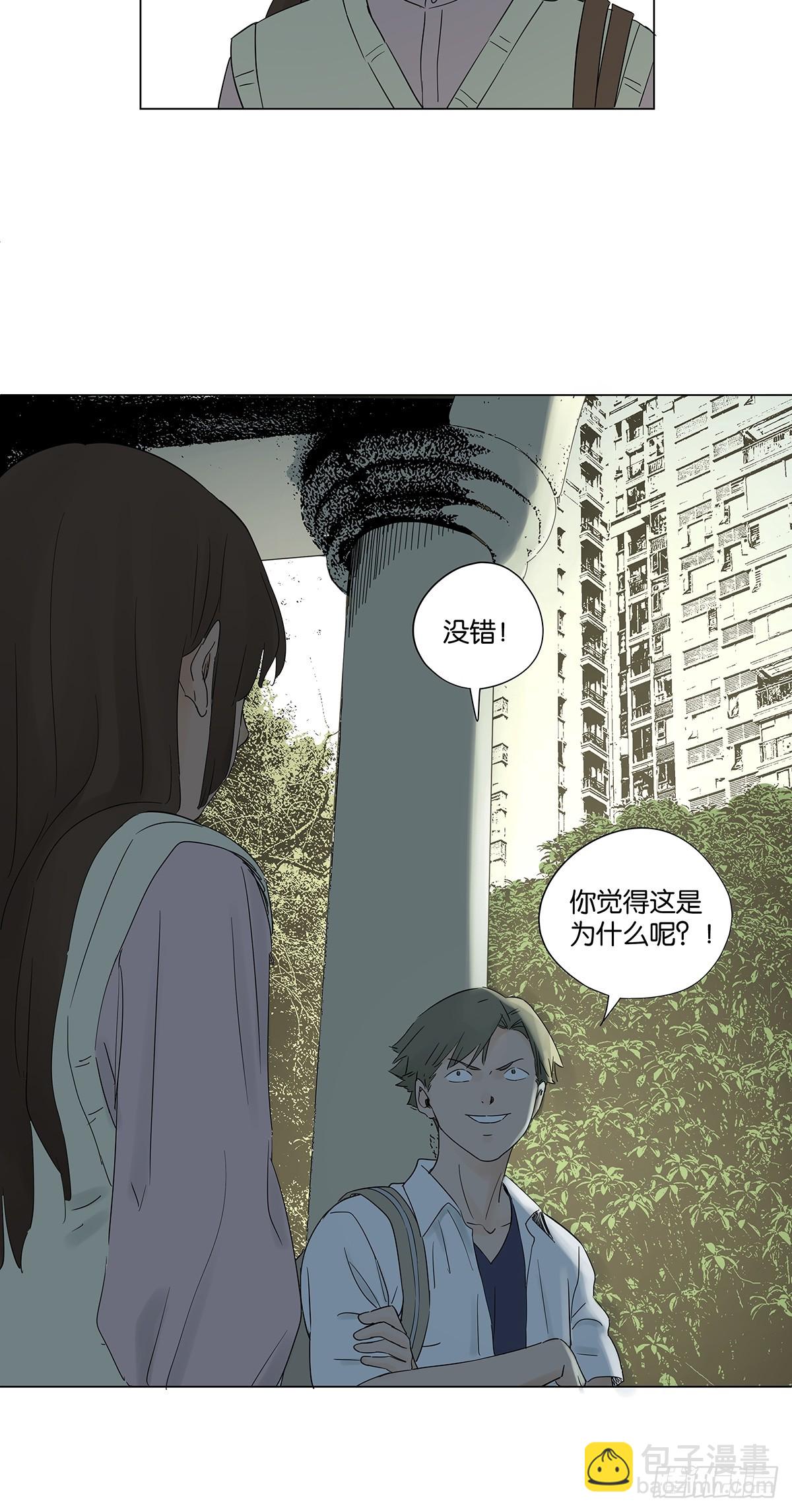 第七十四回：聊天记录(1/2)-第74话