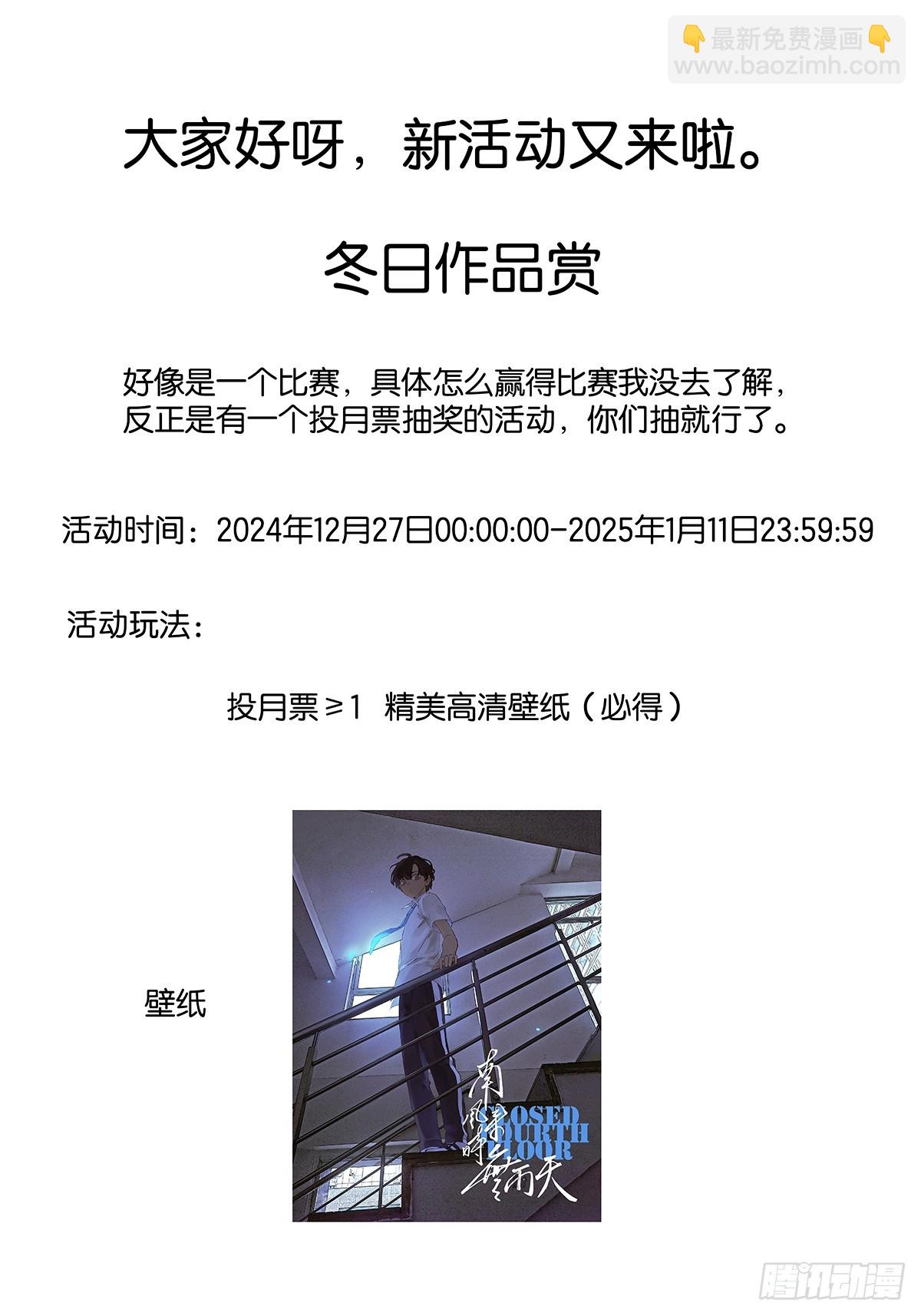 第七十四回：聊天记录(1/2)-第74话