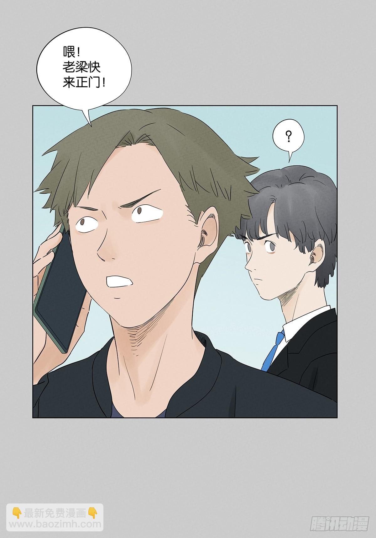 第七十四回：聊天记录(1/2)-第74话