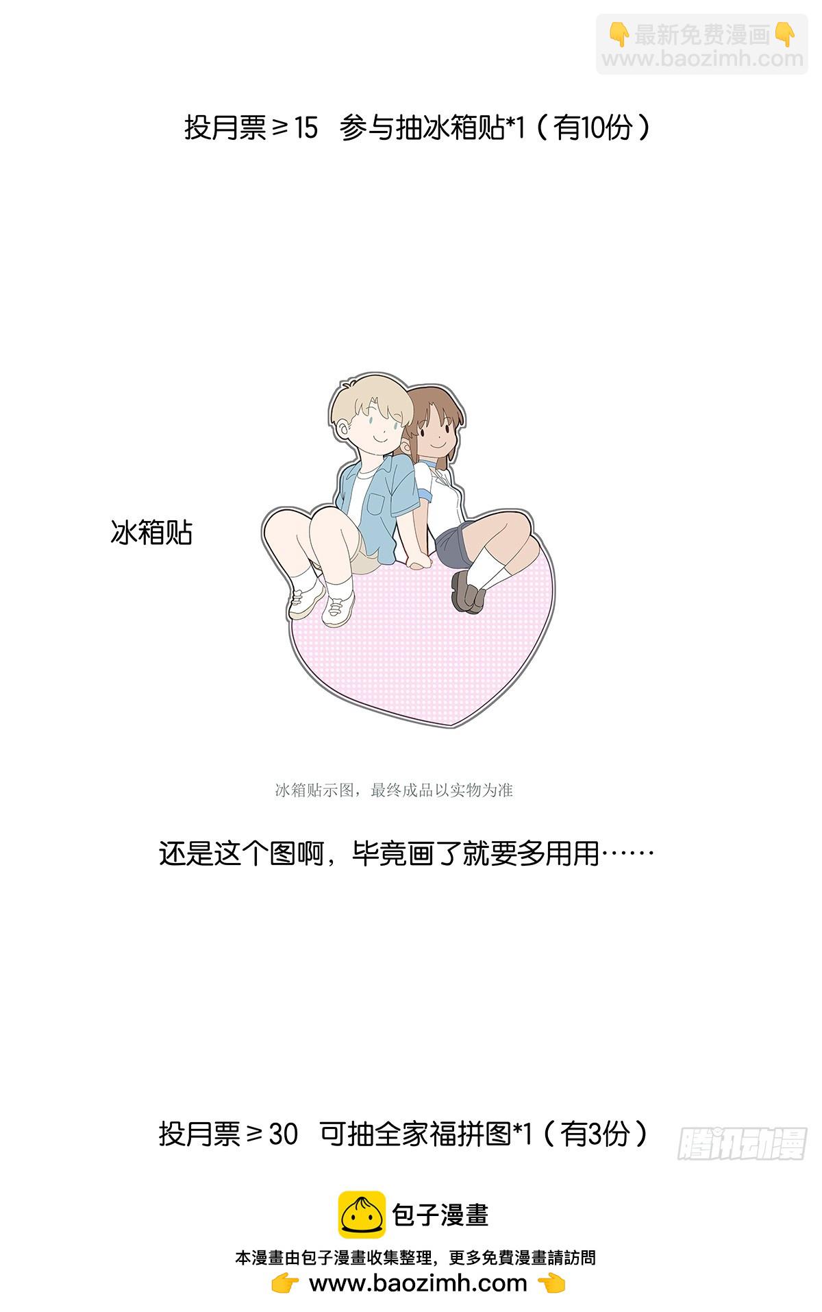 第七十四回：聊天记录(1/2)-第74话