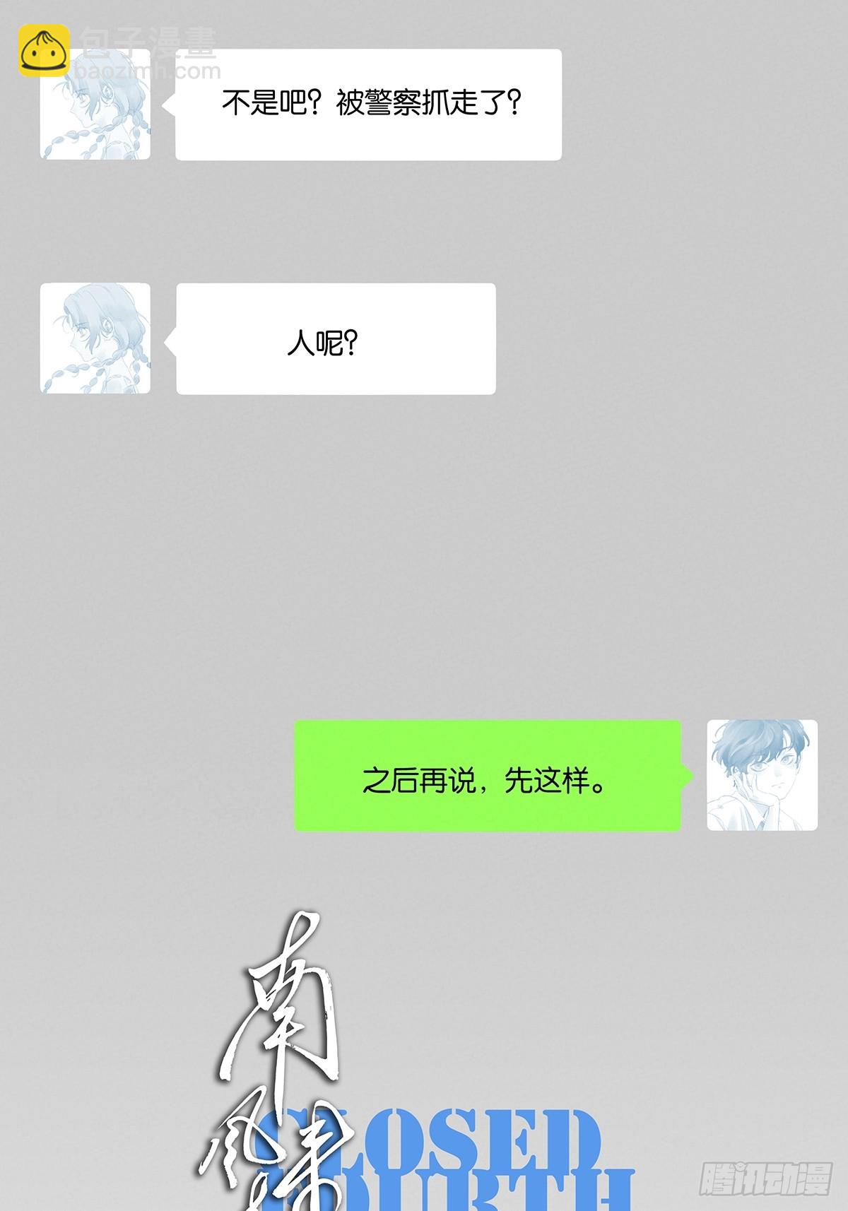 第七十四回：聊天记录(1/2)-第74话