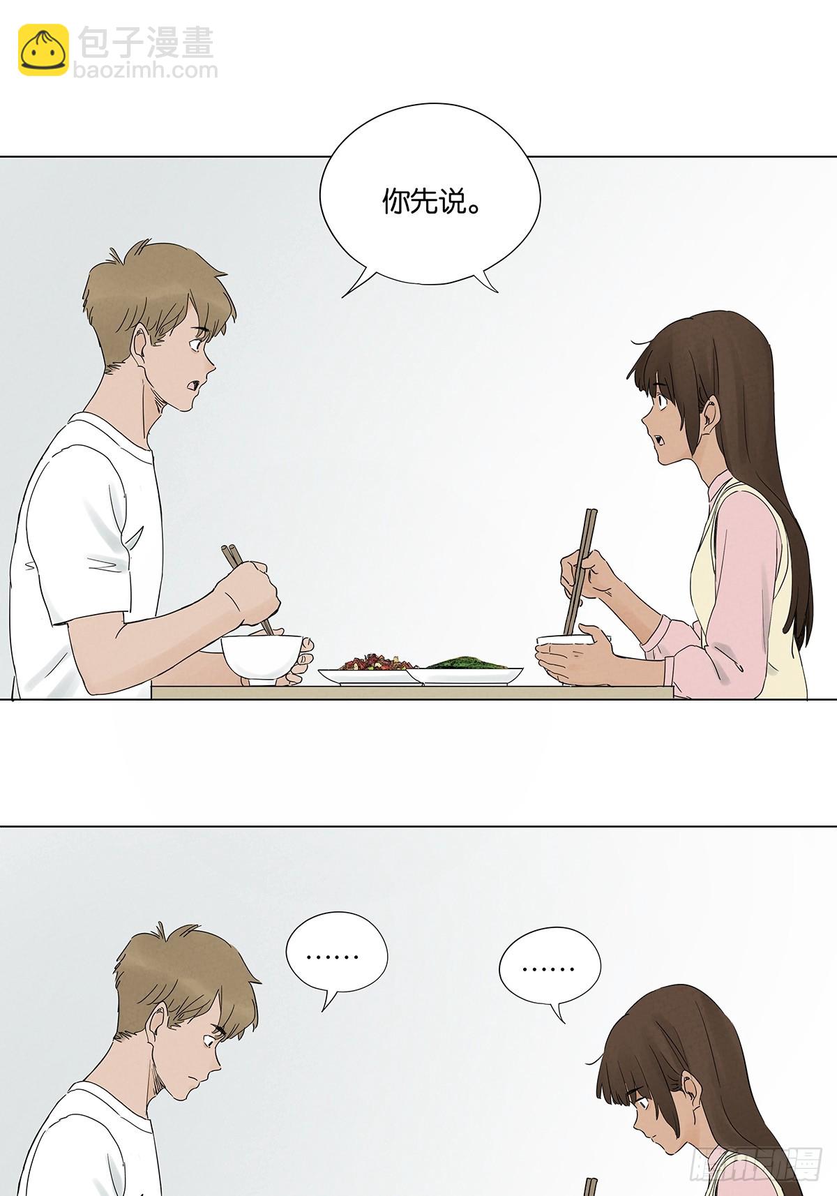 第七十四回：聊天记录(1/2)-第74话