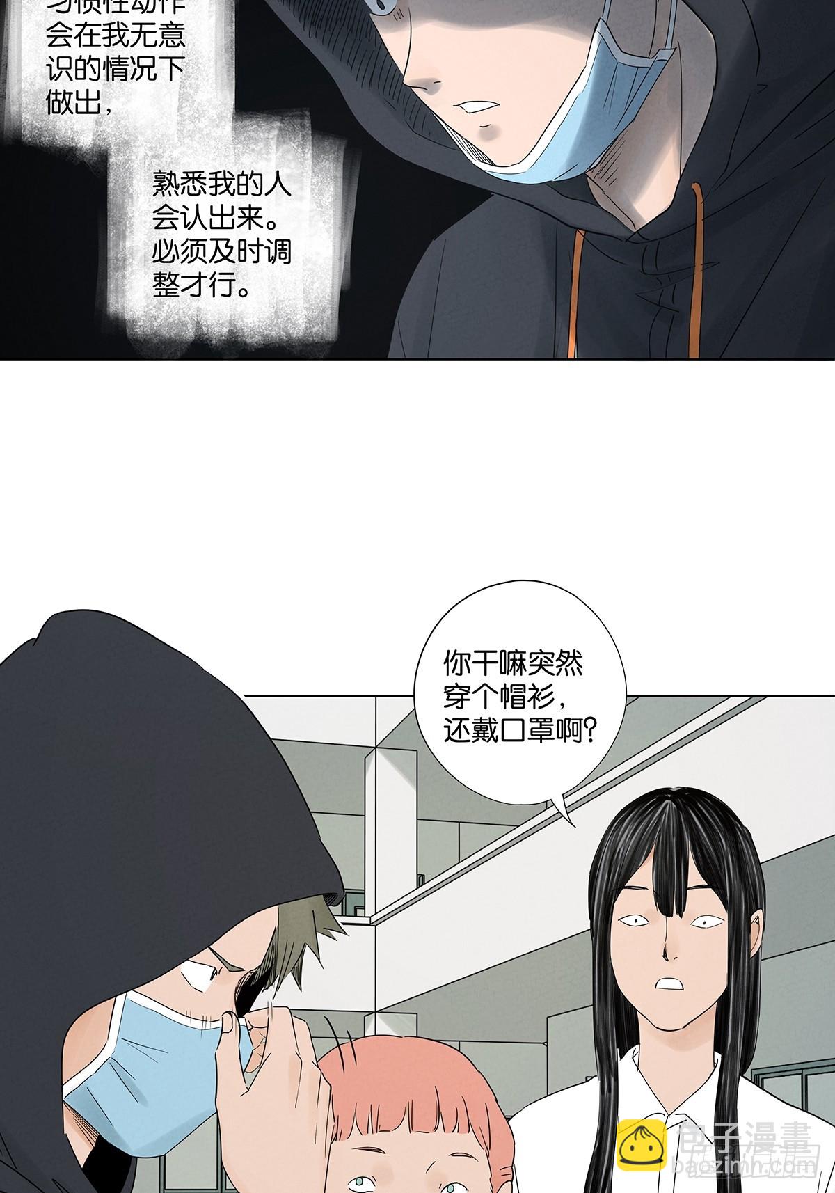南風來時無雨天 - 第七十六回：拋屍點 - 1