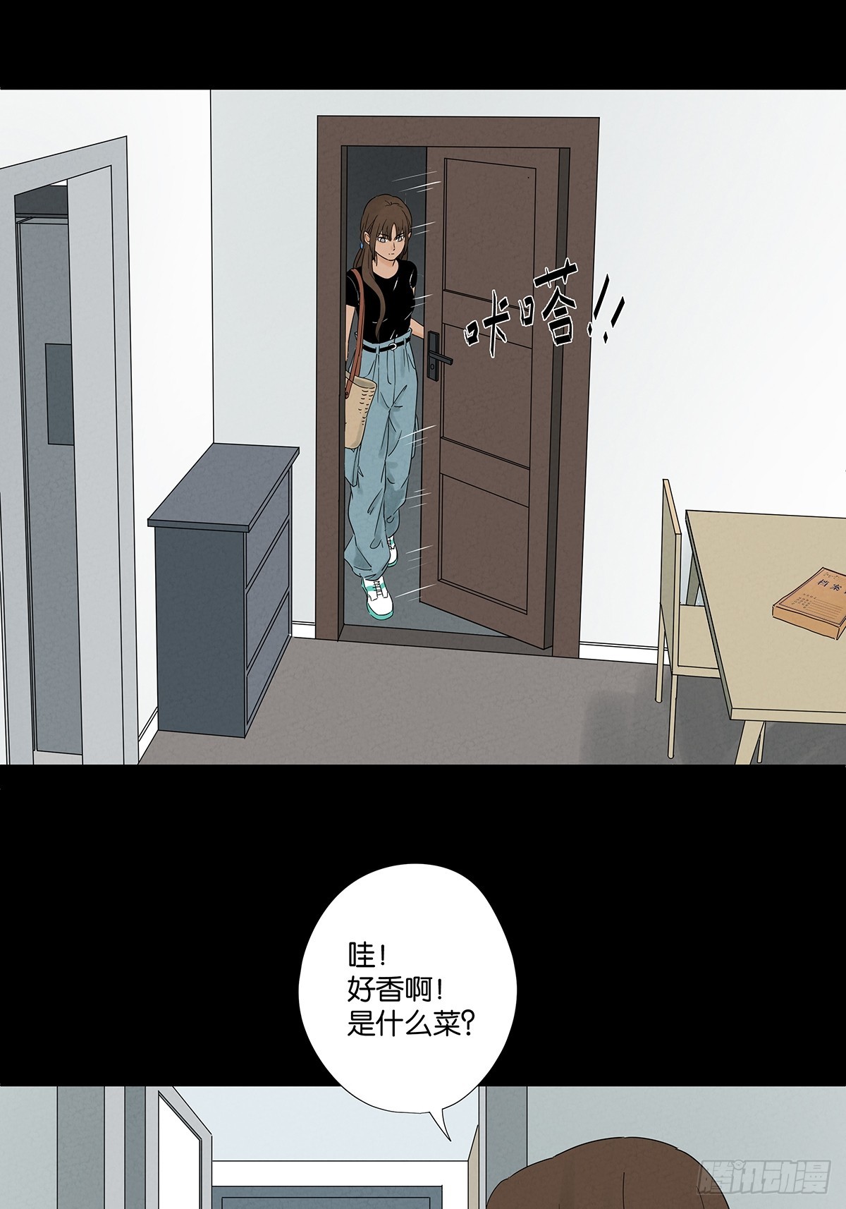 南風來時無雨天 - 第七十六回：拋屍點 - 5