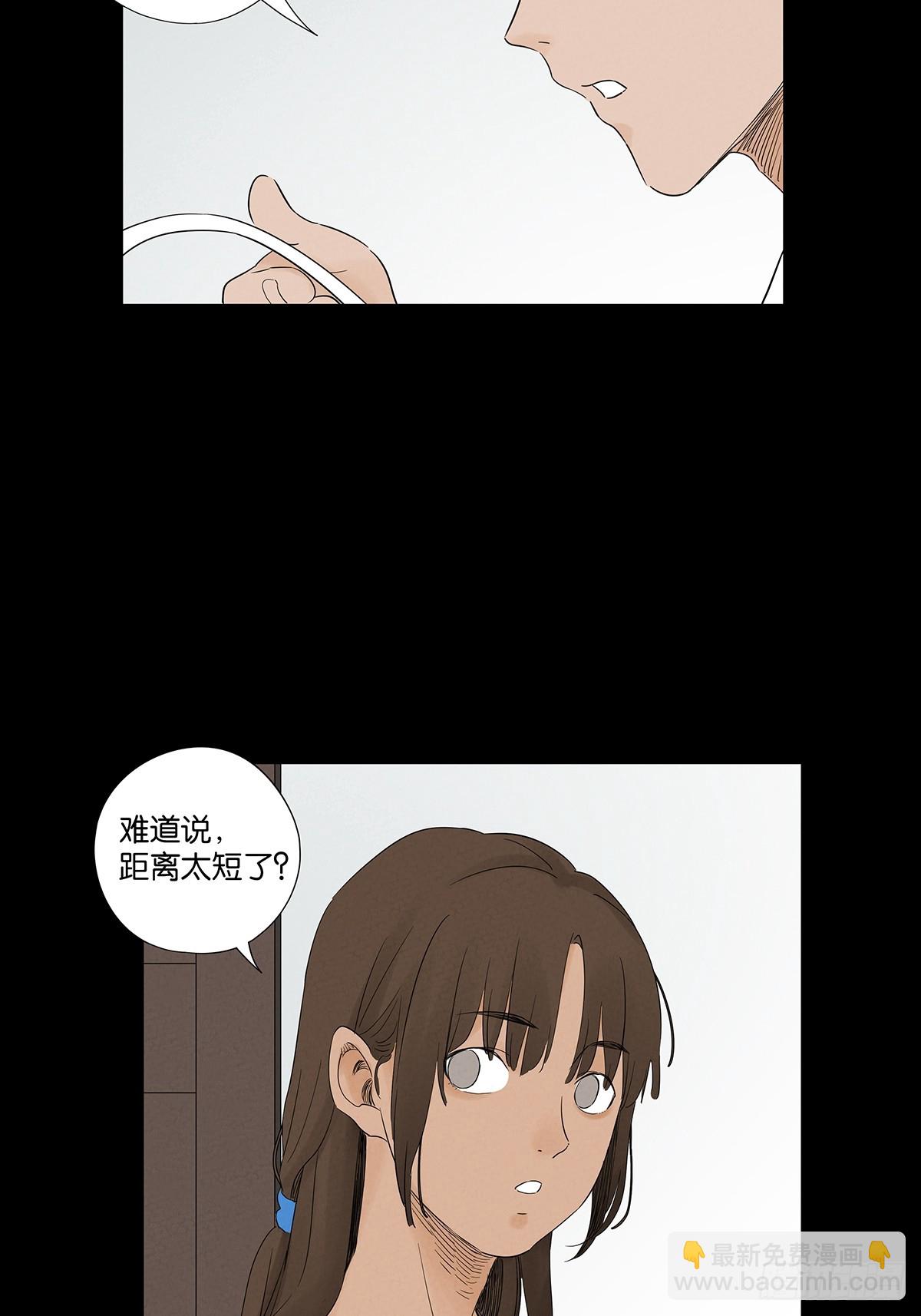 南風來時無雨天 - 第七十六回：拋屍點 - 7