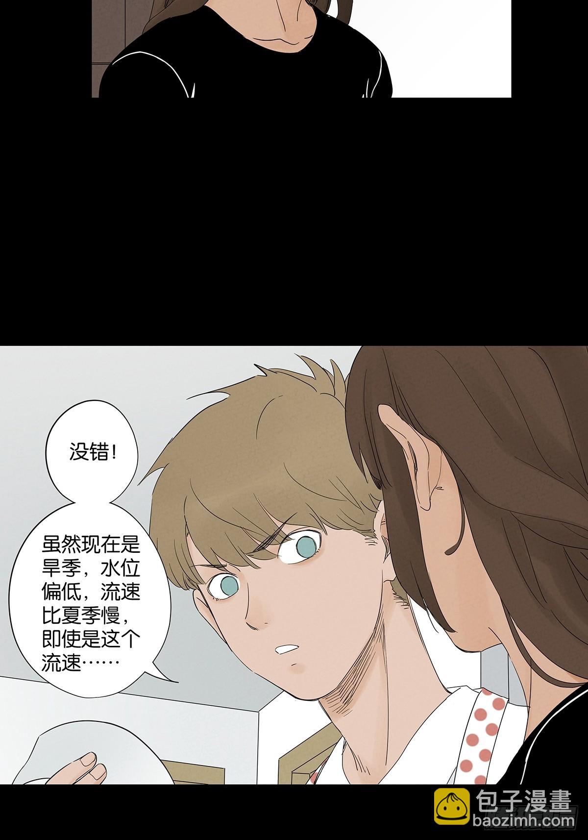 南風來時無雨天 - 第七十六回：拋屍點 - 1
