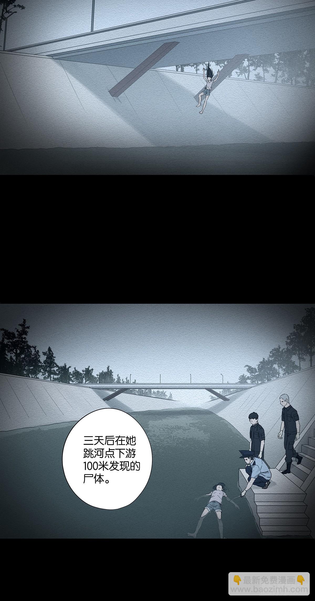 南風來時無雨天 - 第七十六回：拋屍點 - 4