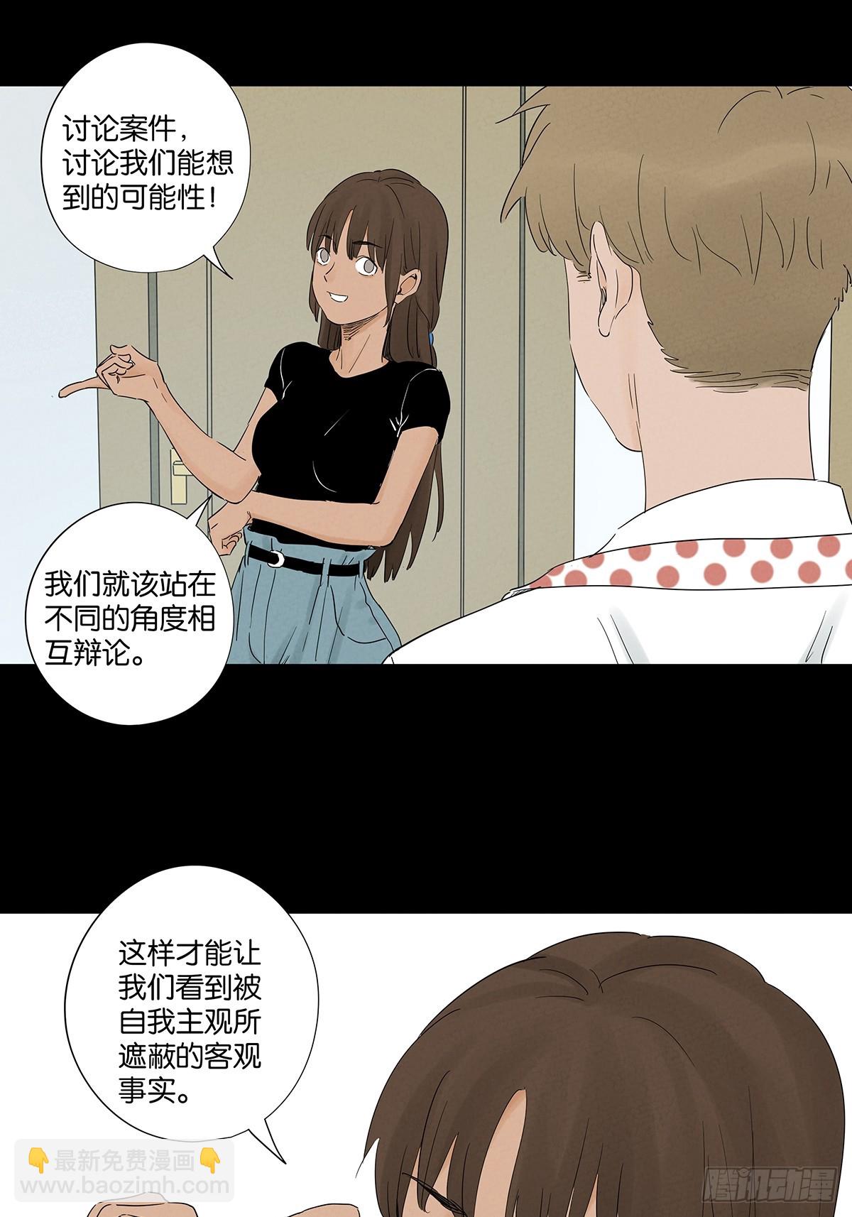 南風來時無雨天 - 第七十六回：拋屍點 - 6