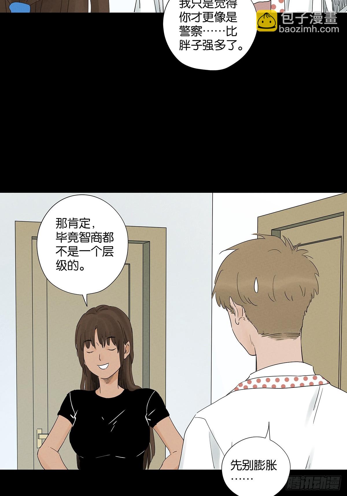 南風來時無雨天 - 第七十六回：拋屍點 - 2