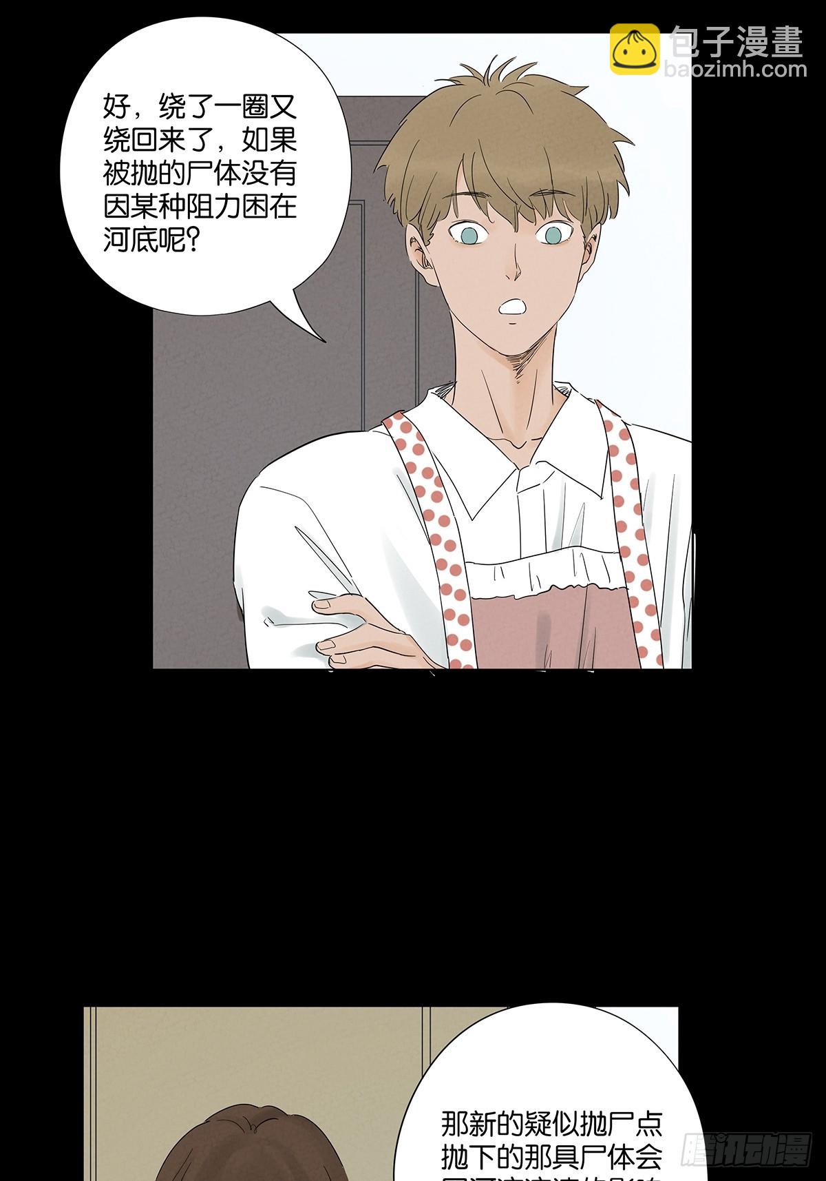 南風來時無雨天 - 第七十六回：拋屍點 - 4
