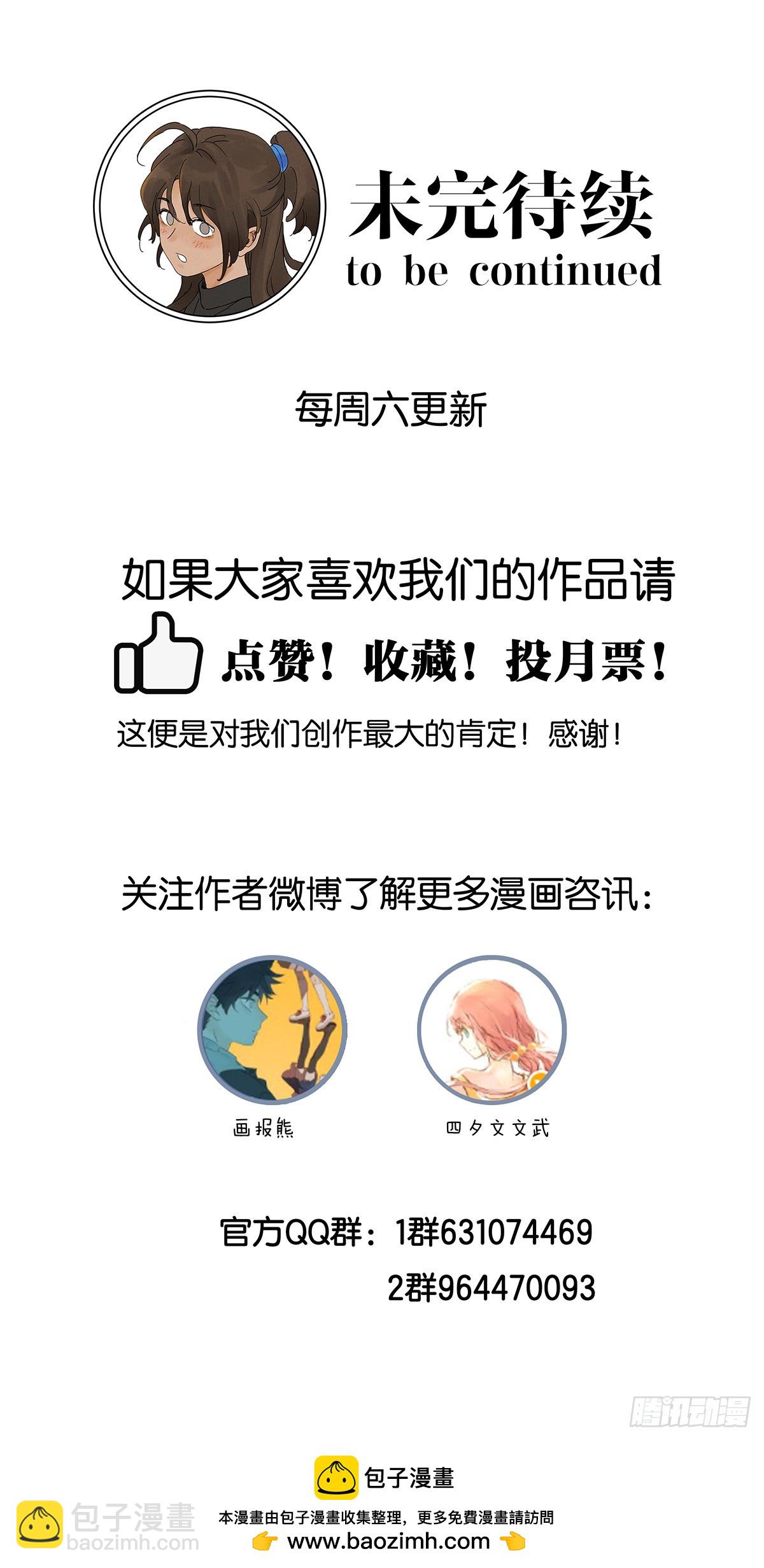 南風來時無雨天 - 第七十六回：拋屍點 - 7