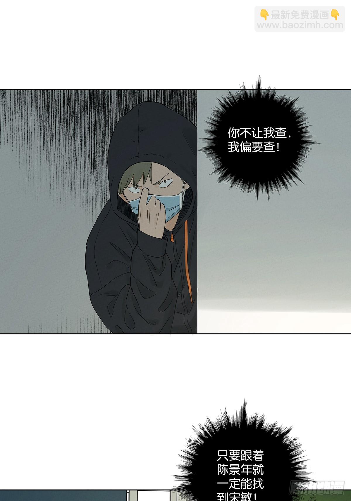 南風來時無雨天 - 第七十六回：拋屍點 - 2