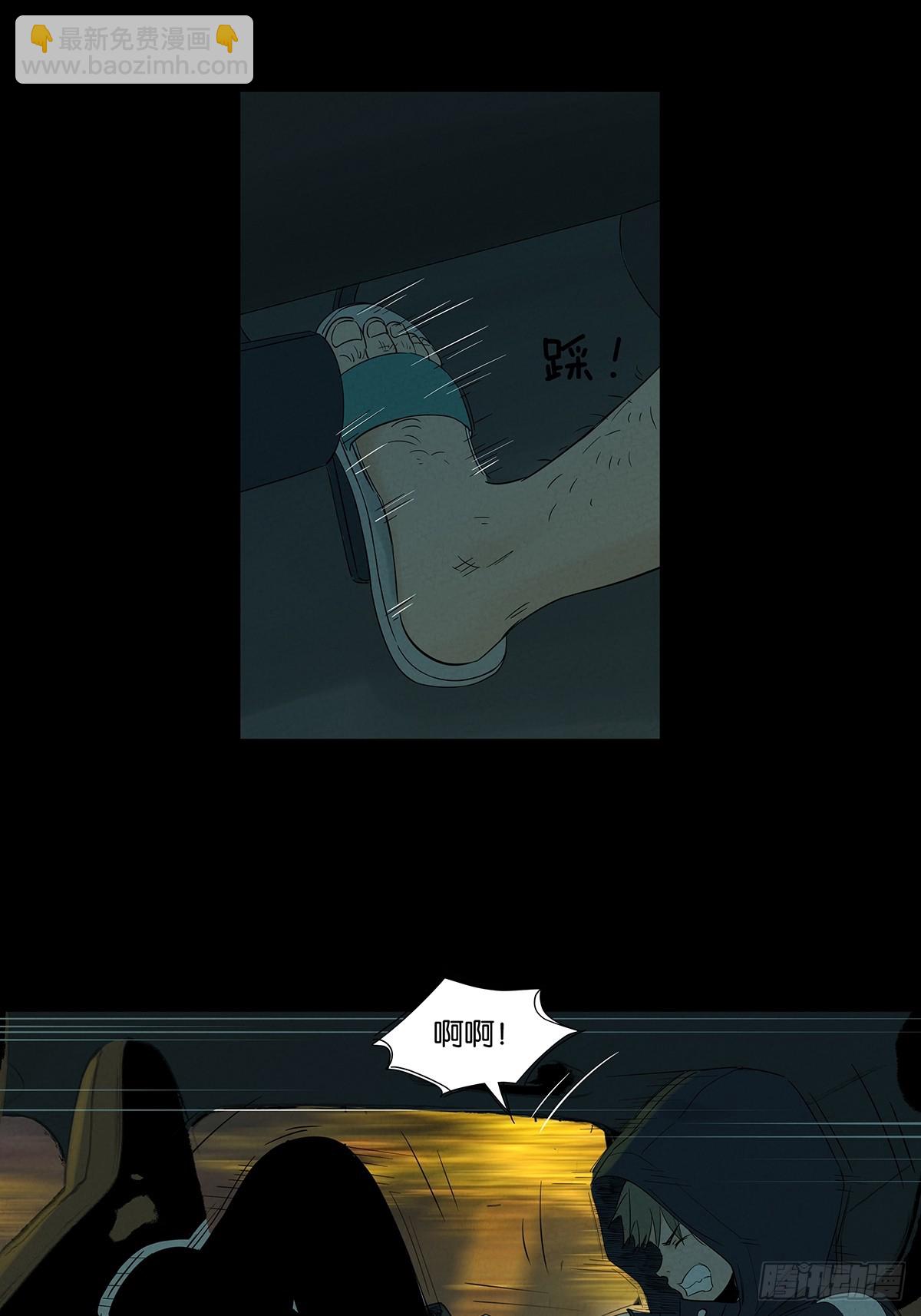 南風來時無雨天 - 第七十八回：漣漪(1/2) - 1