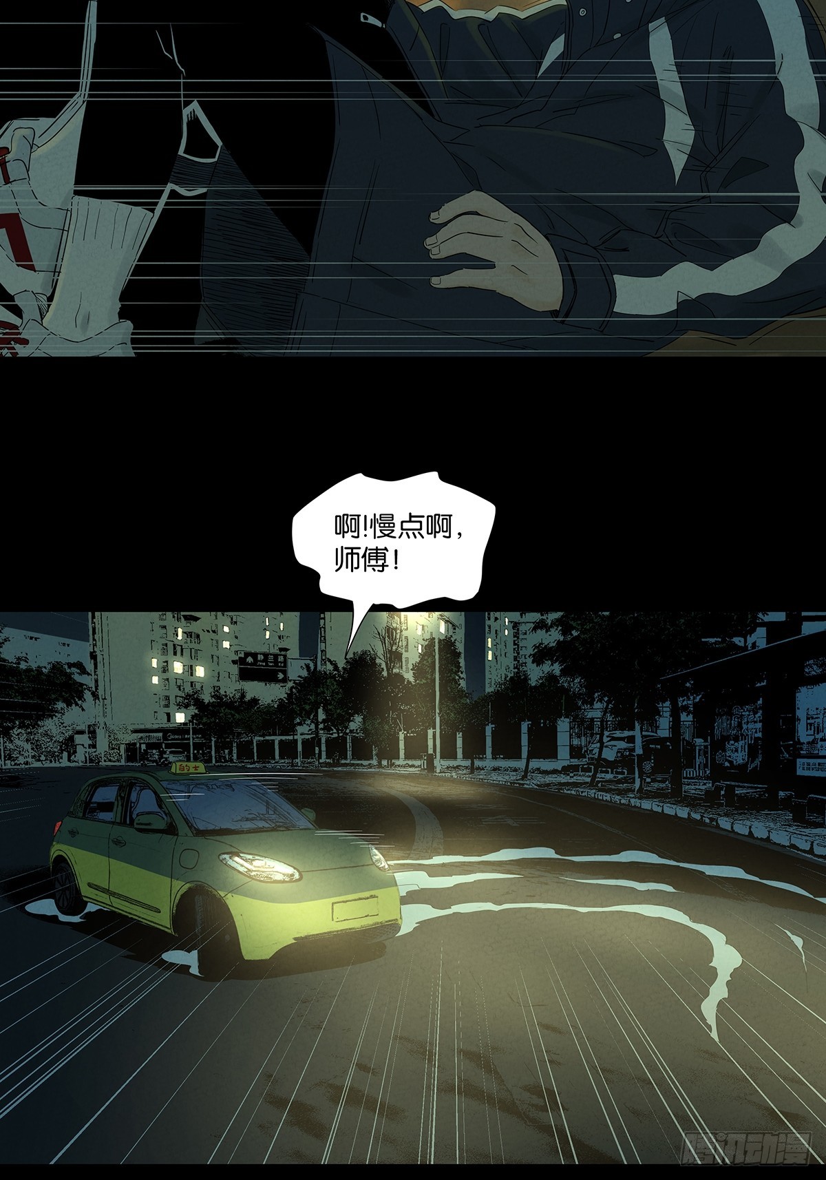 南風來時無雨天 - 第七十八回：漣漪(1/2) - 2