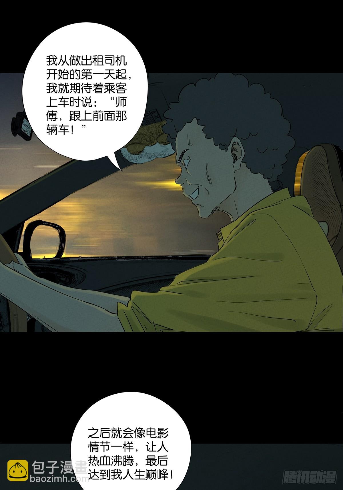 南風來時無雨天 - 第七十八回：漣漪(1/2) - 3