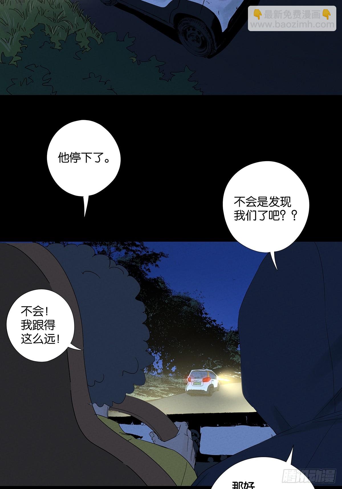 南風來時無雨天 - 第七十八回：漣漪(1/2) - 3