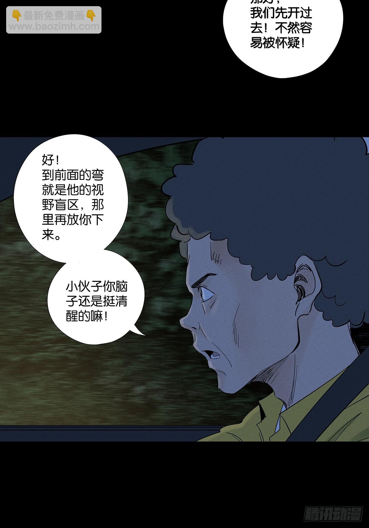 南風來時無雨天 - 第七十八回：漣漪(1/2) - 4