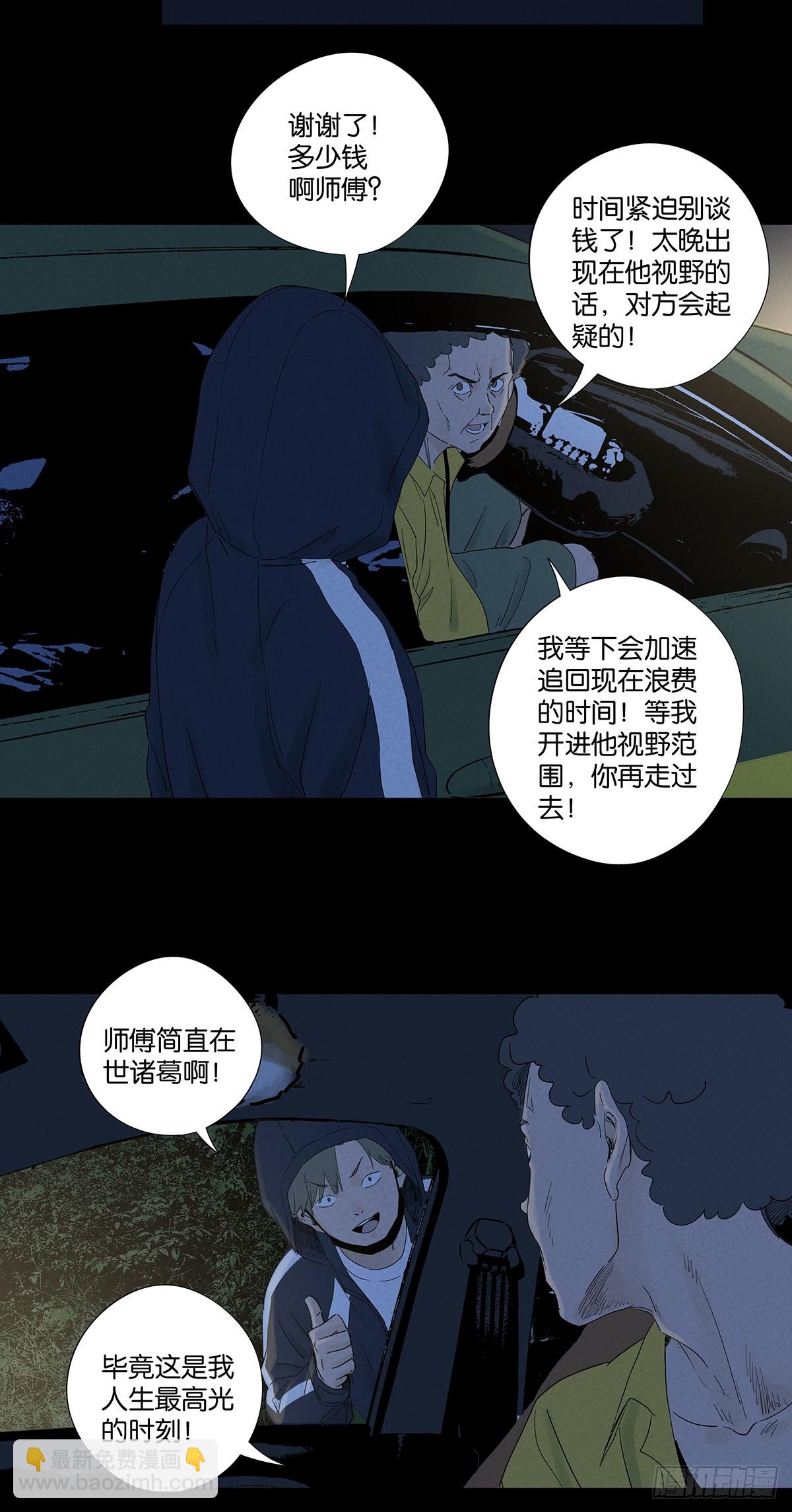 南風來時無雨天 - 第七十八回：漣漪(1/2) - 8