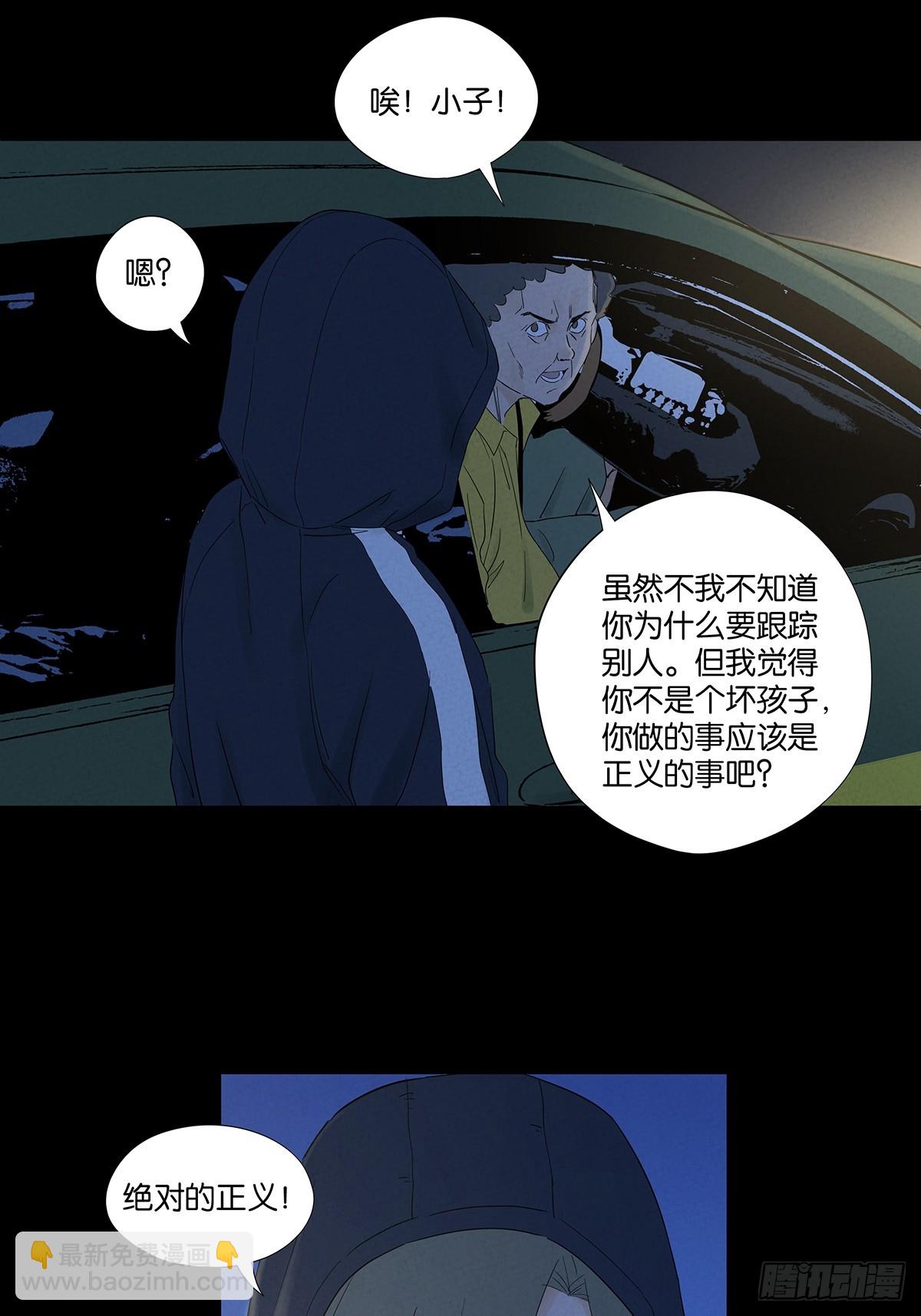 南風來時無雨天 - 第七十八回：漣漪(1/2) - 1