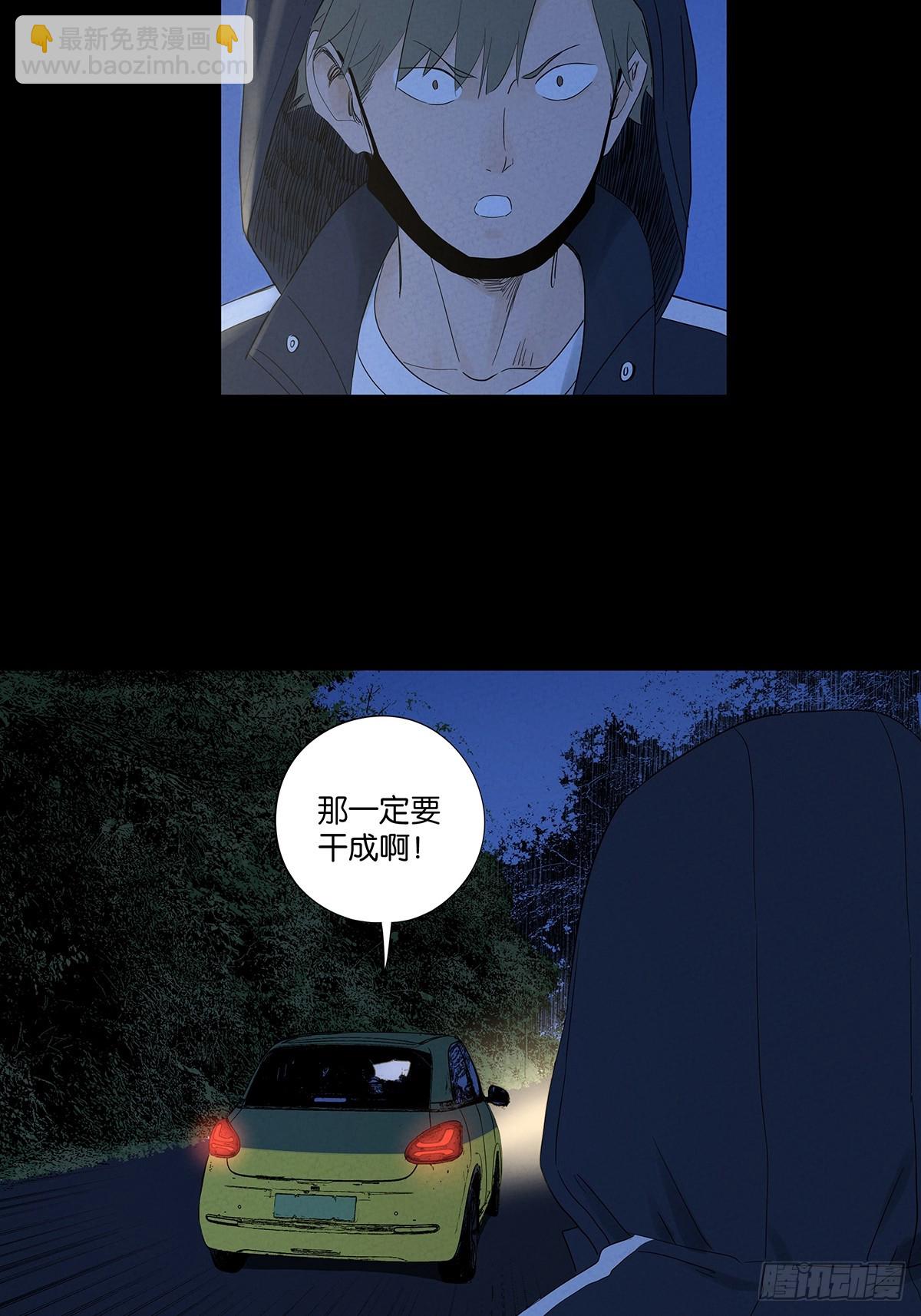 南風來時無雨天 - 第七十八回：漣漪(1/2) - 2