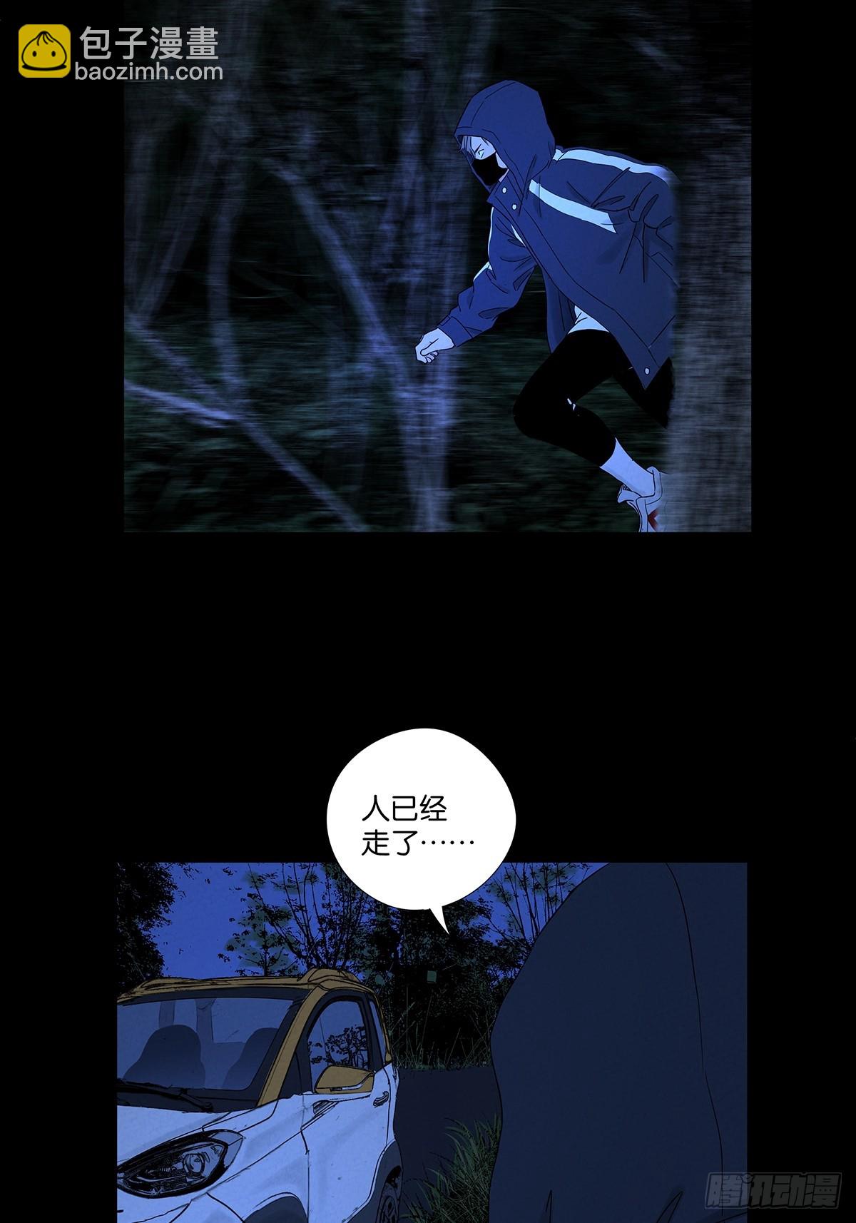 南風來時無雨天 - 第七十八回：漣漪(1/2) - 5