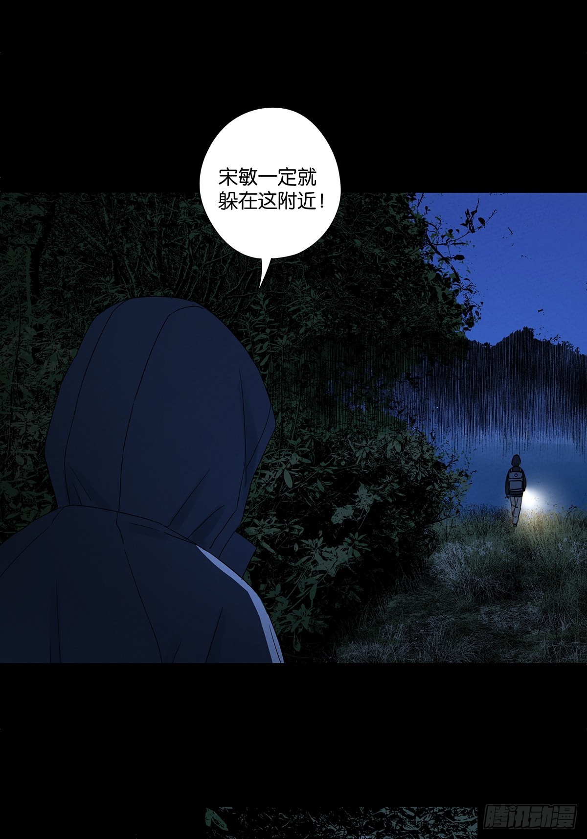 南風來時無雨天 - 第七十八回：漣漪(1/2) - 7