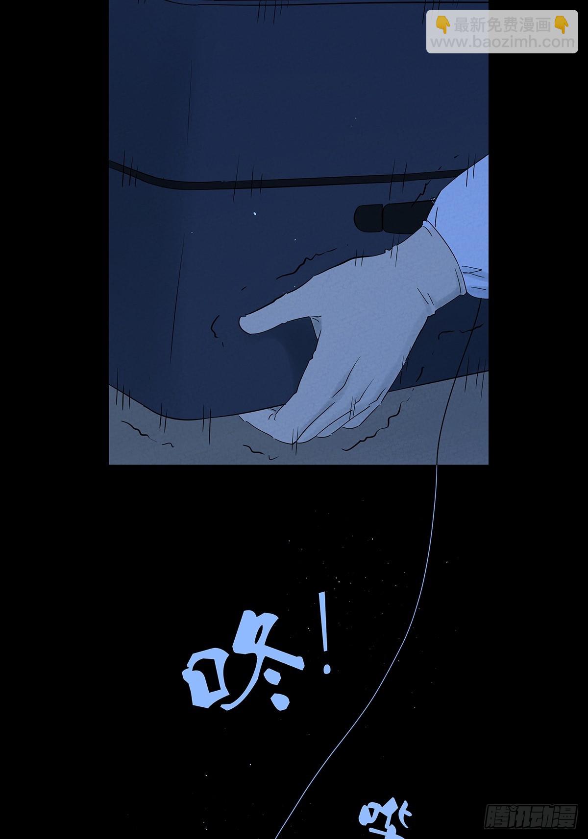 南風來時無雨天 - 第七十八回：漣漪(1/2) - 4
