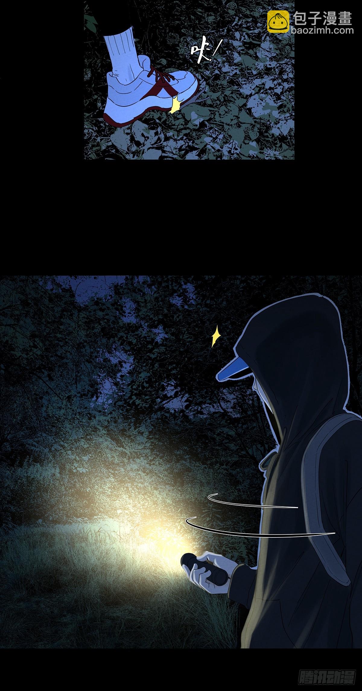 南風來時無雨天 - 第七十八回：漣漪(1/2) - 8